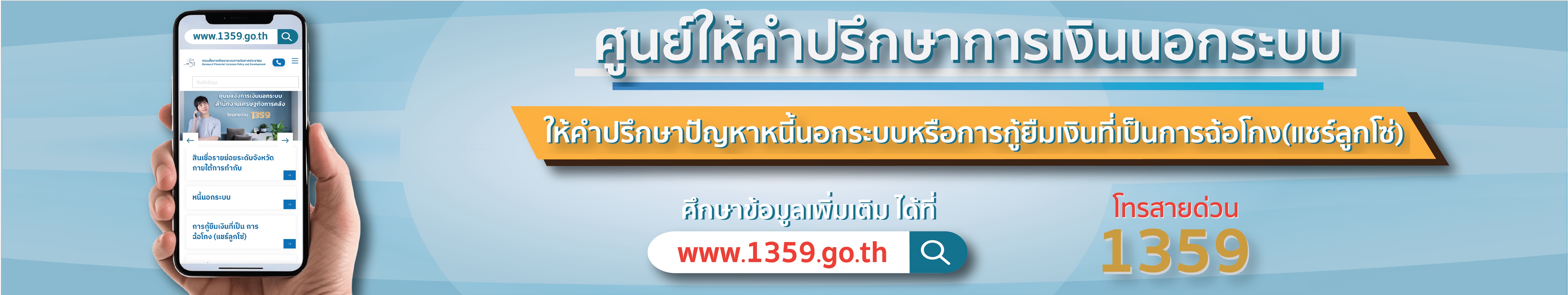 กพช.