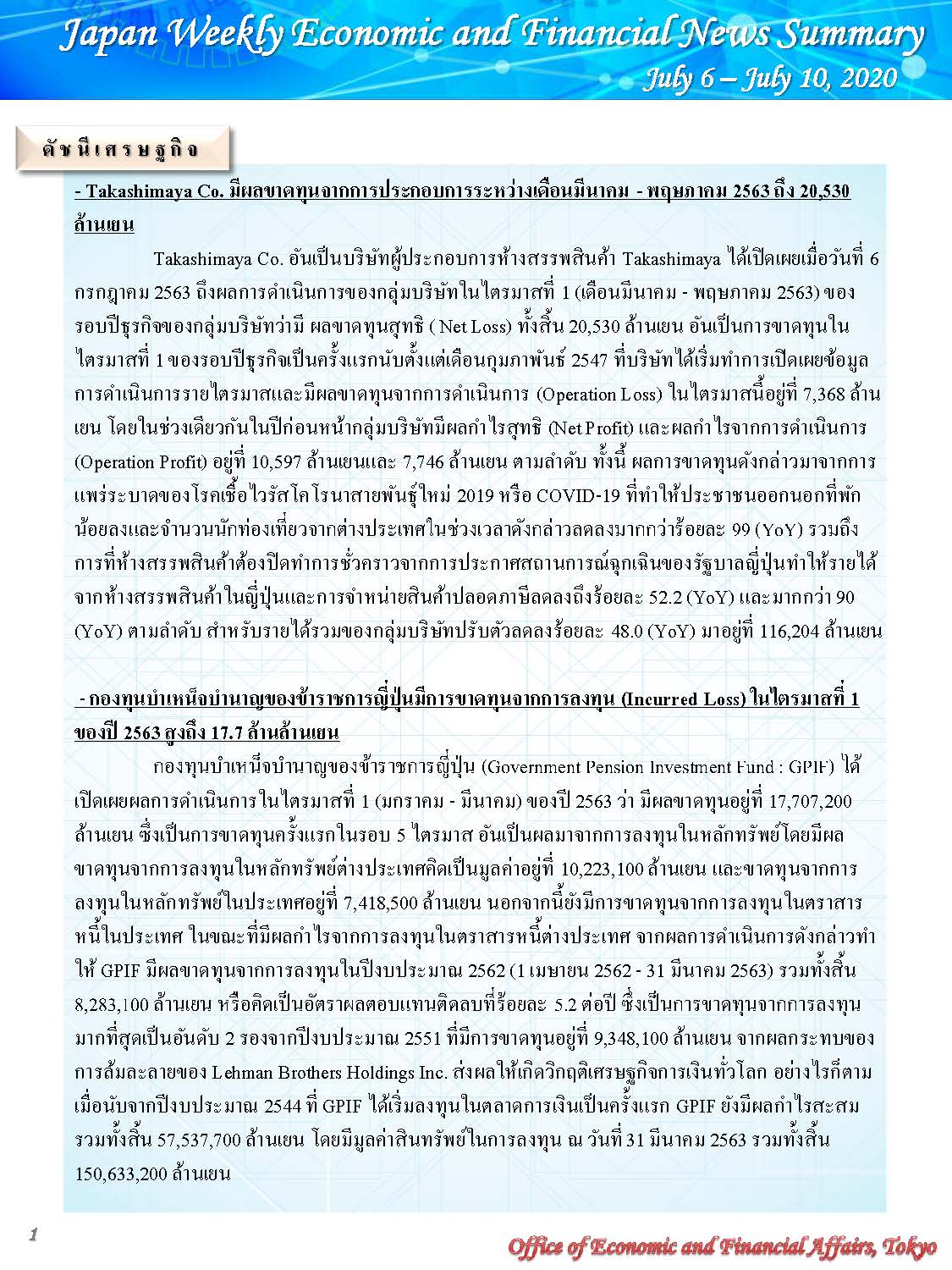 July-6-July-10,2020_Page_1.jpg
