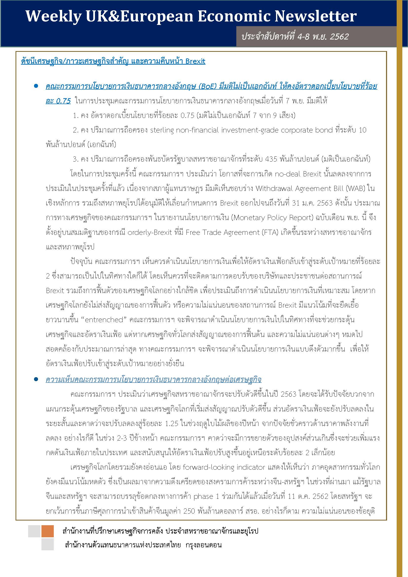 Weekly-UK-European-Economic-News-Summary-(4-8-พย-62)_Page_1.jpg
