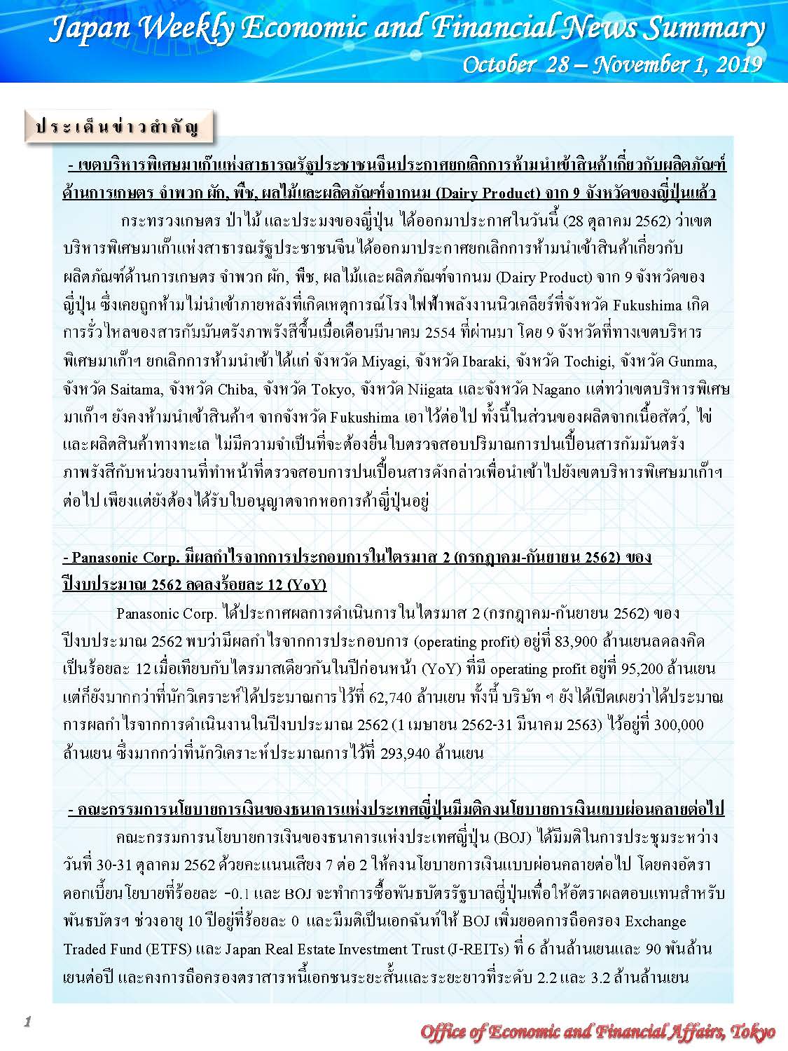 October-28-November-1,2019_Page_1.jpg