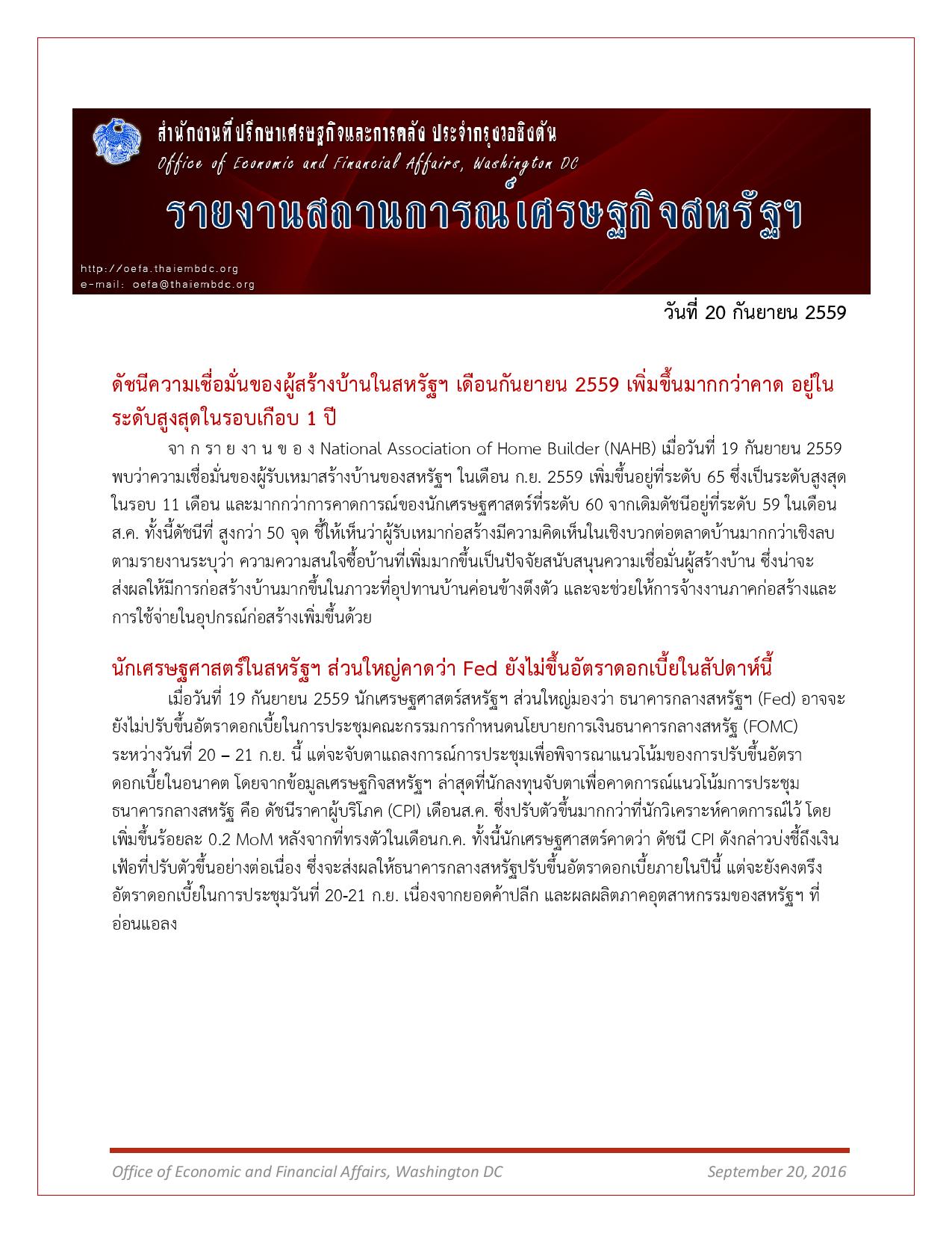 Daily-report-20-September-2016-page-001.jpg