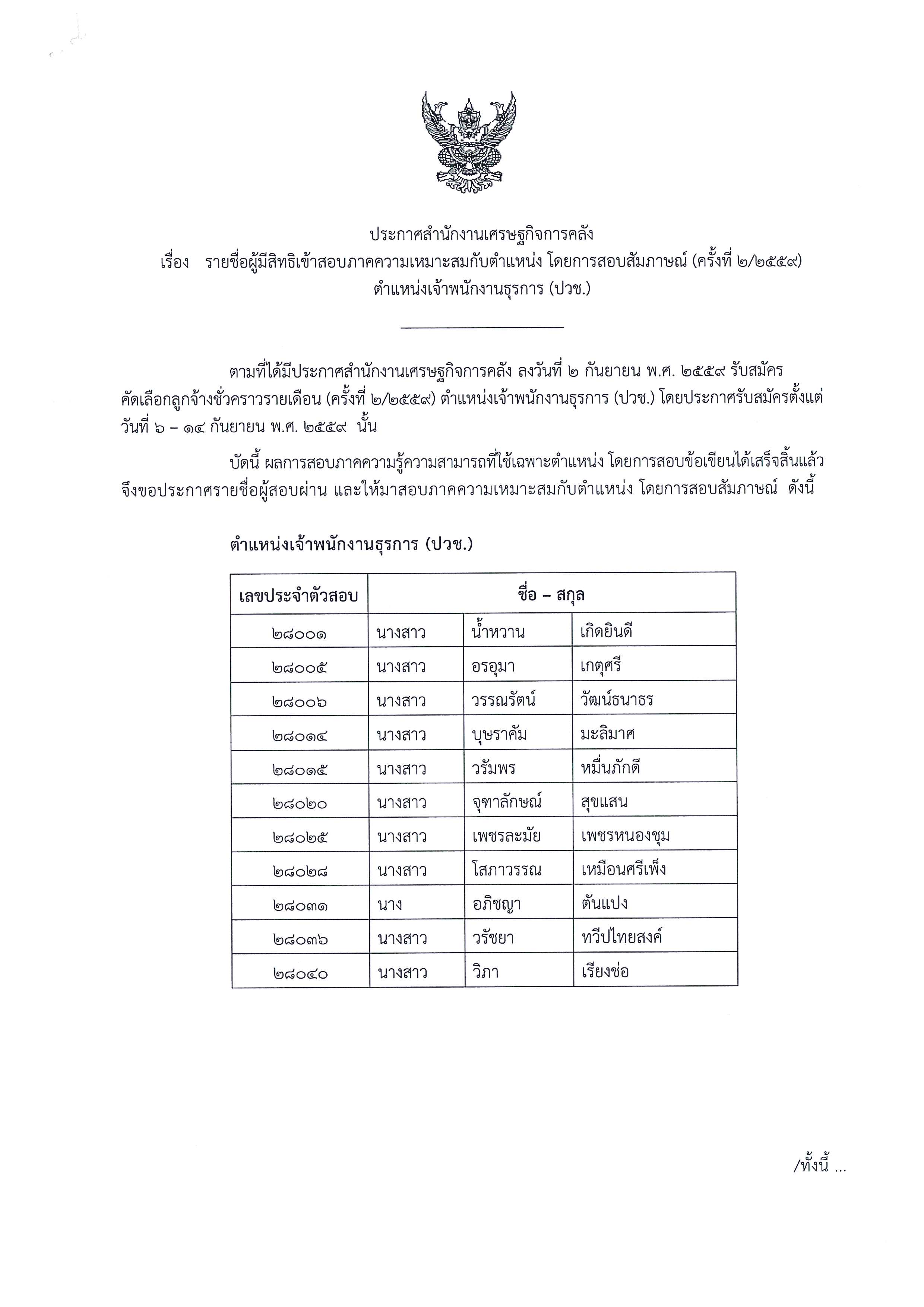 doc05091020161006164510_001.jpg