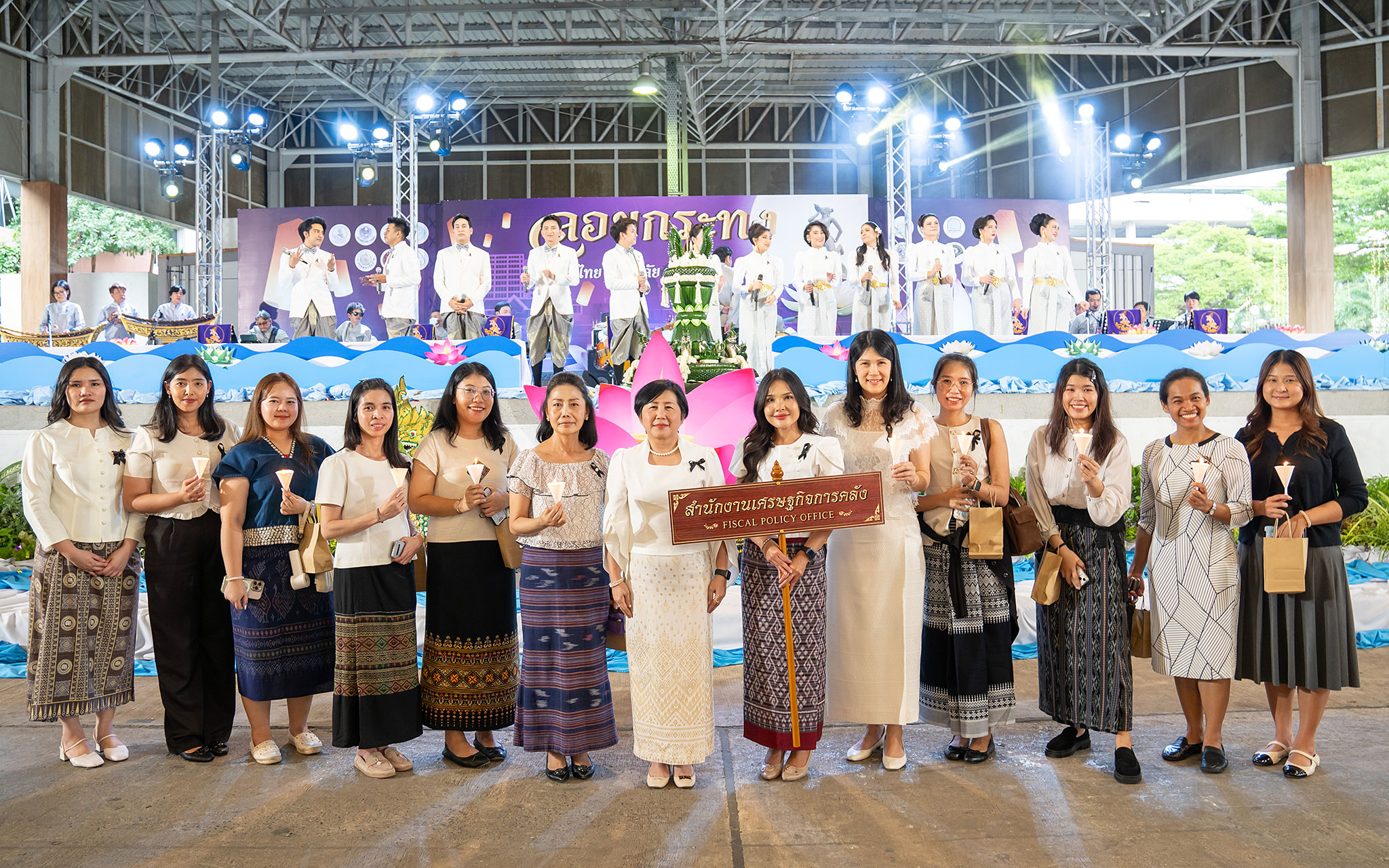 นางสาวสุมาลี สถิตชัยเจริญ รองผู้อำนวยการสำนักงานเศรษฐกิจการคลัง และบุคลากรของสำน...