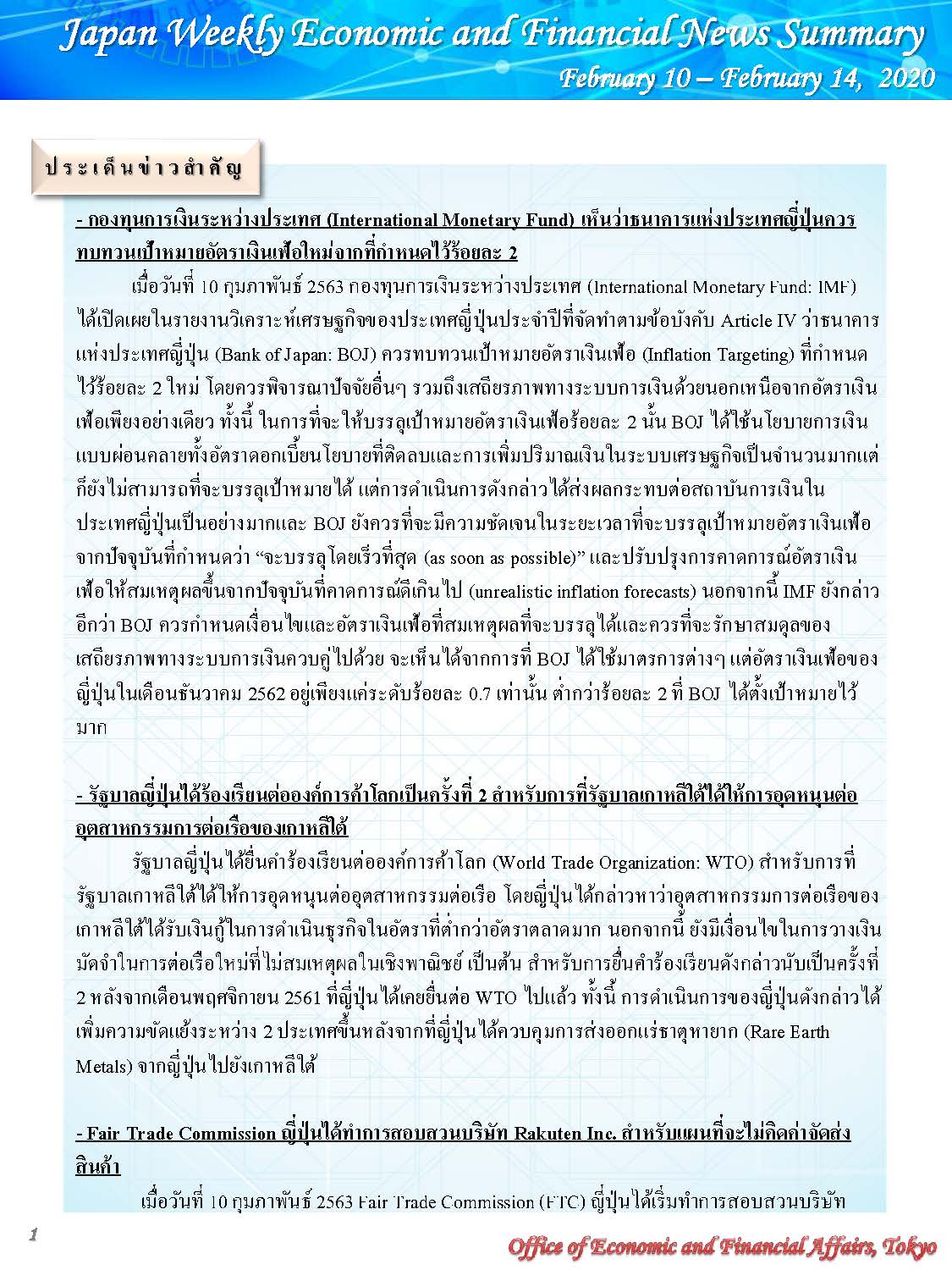 February-10-February-14,2020_Page_1.jpg