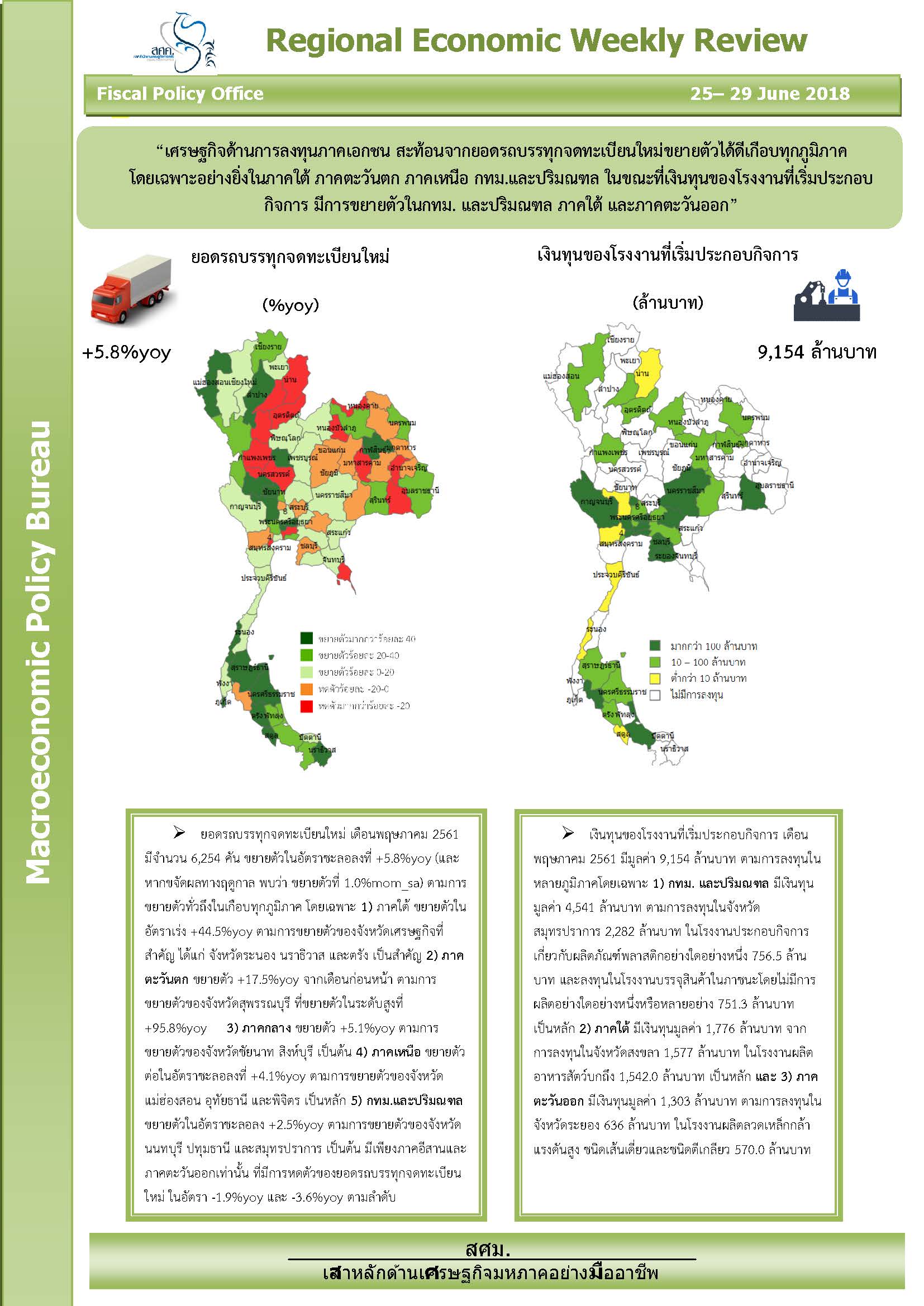 Regional-Weekly_combined_Page_1.jpg