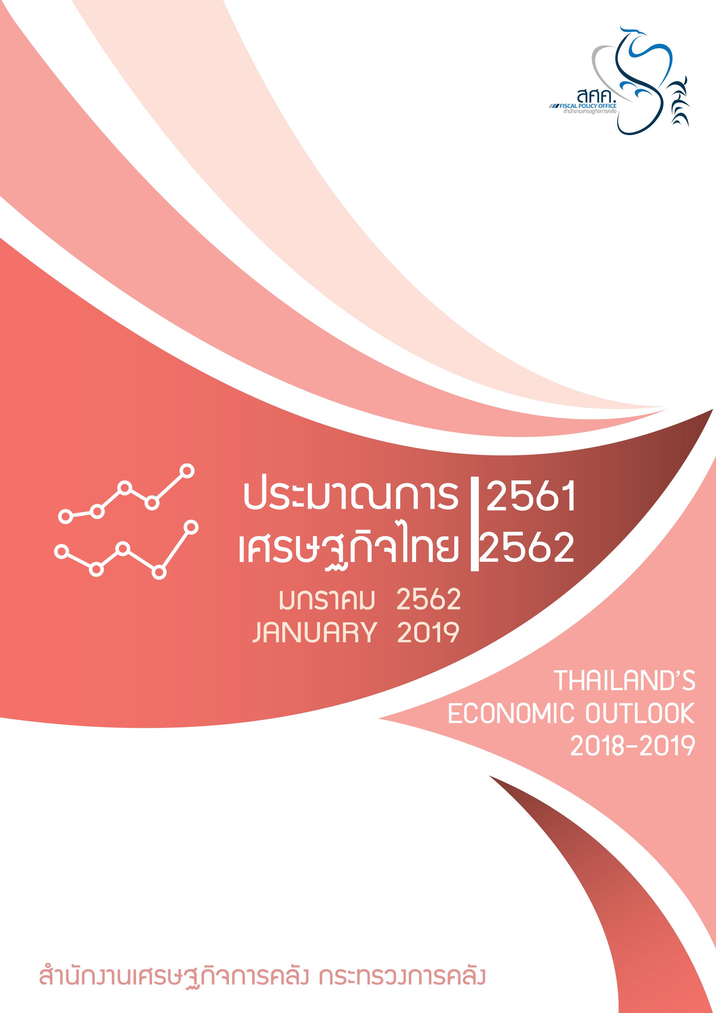 Final_Thailand-Economic-Outlook-2019_January_Page_001.jpg