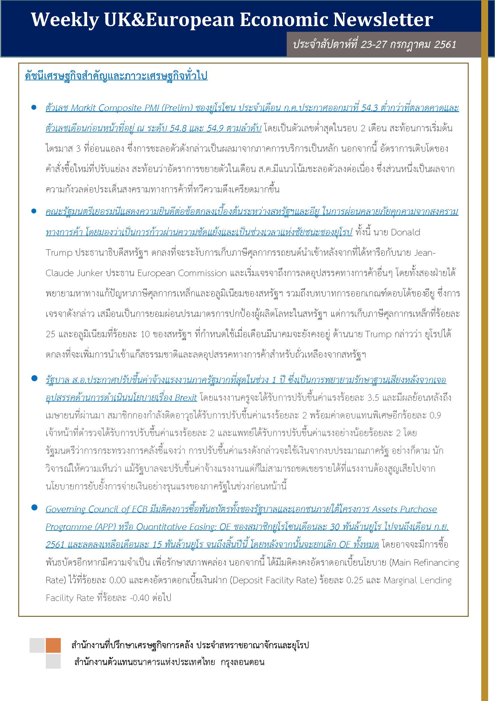 Weekly-UK-European-Economic-News-Summary-(16-20-July18)_Page_1.jpg