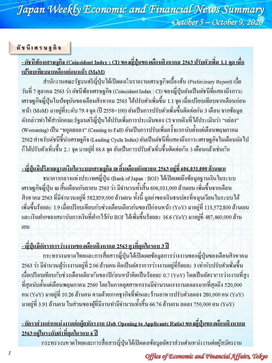 October-5-October-9,2020_Page_1.jpg