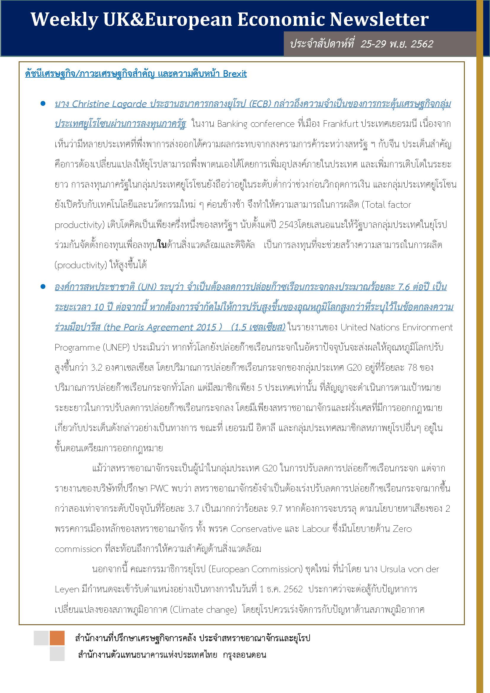Weekly-UK-European-Economic-News-Summary-(25-29-พย-62)_Page_1.jpg
