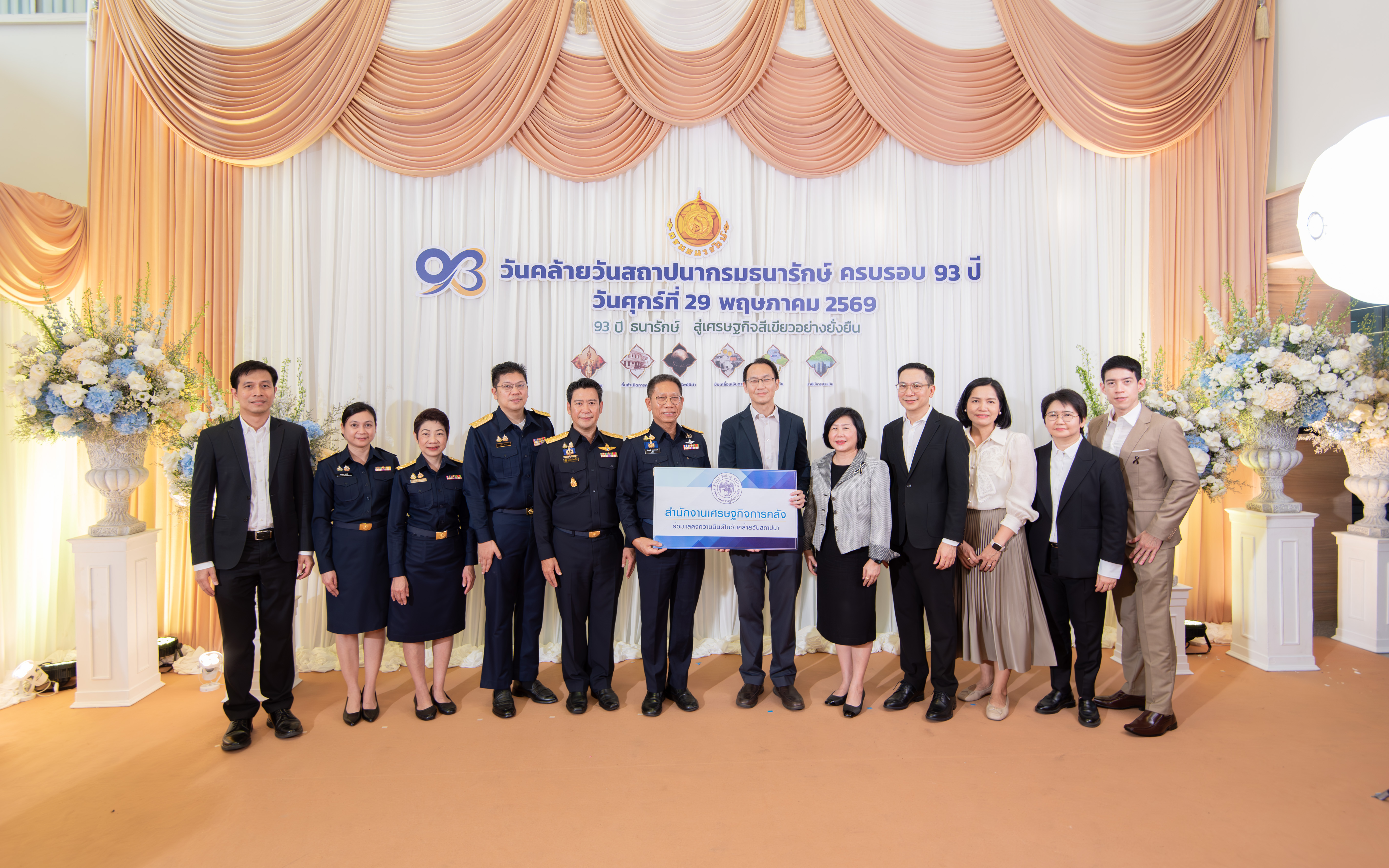 สำนักงานเศรษฐกิจการคลัง (สศค.) ร่วมแสดงความยินดีเนื่องในโอกาสวันสถาปนากรมธนารักษ...