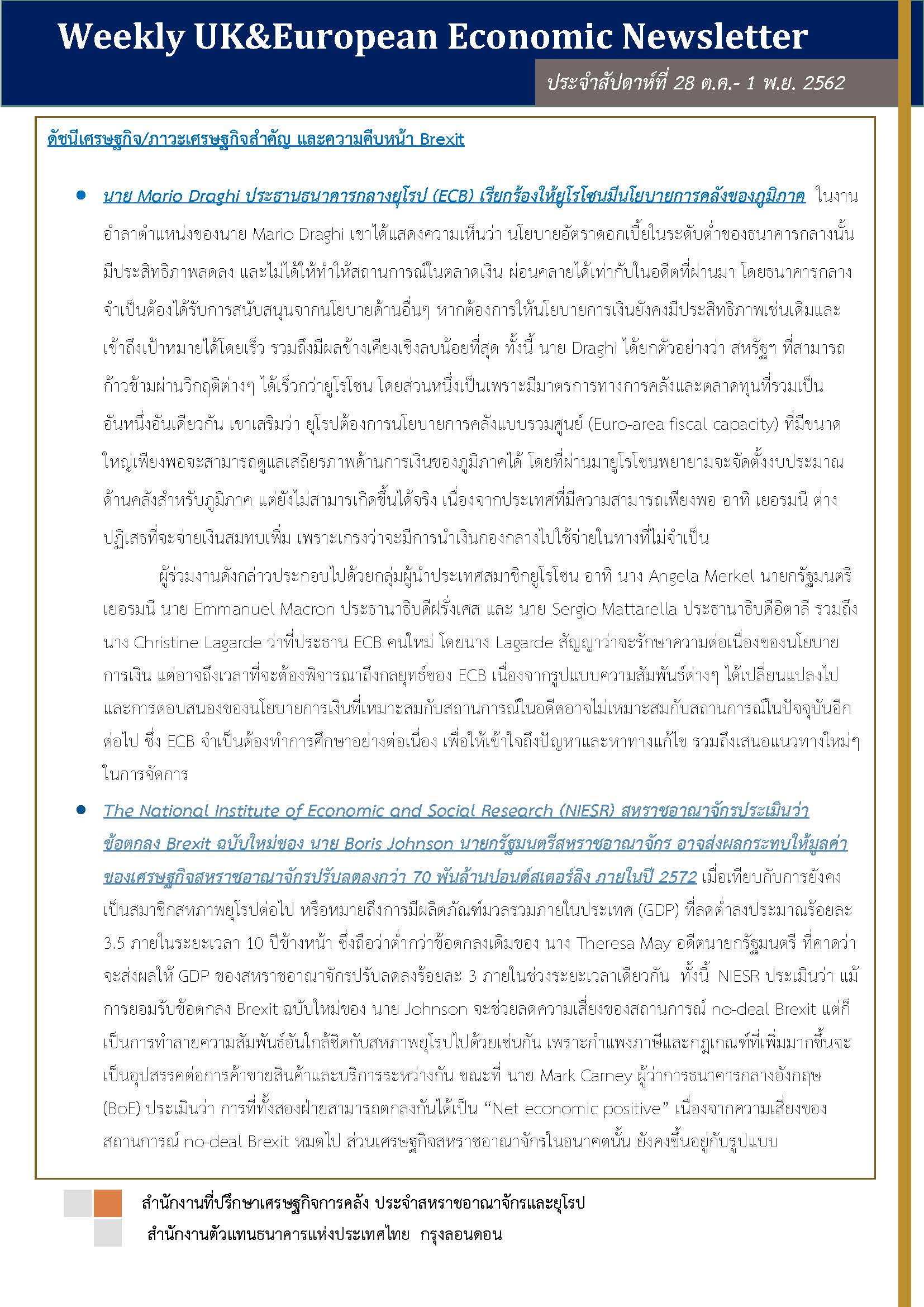 Weekly-UK-European-Economic-News-Summary-(28-ตค-1-พย-62)_Page_1.jpg