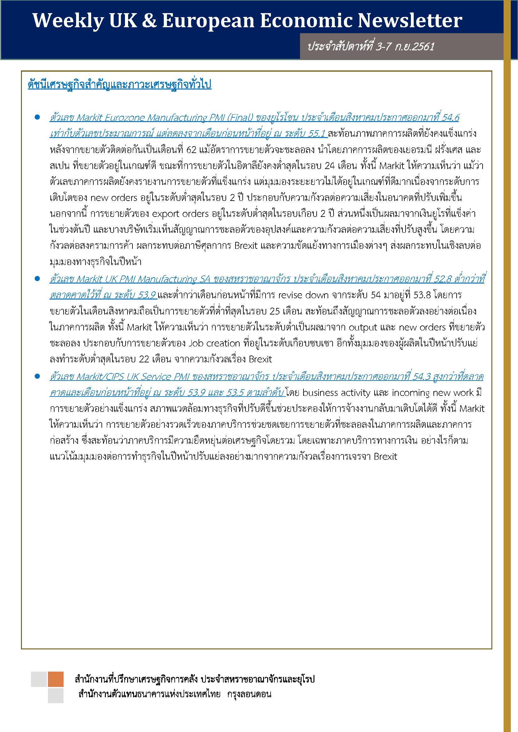 Weekly-UK-European-Economic-News-Summary-(3-7-Sep18)_Page_1.jpg