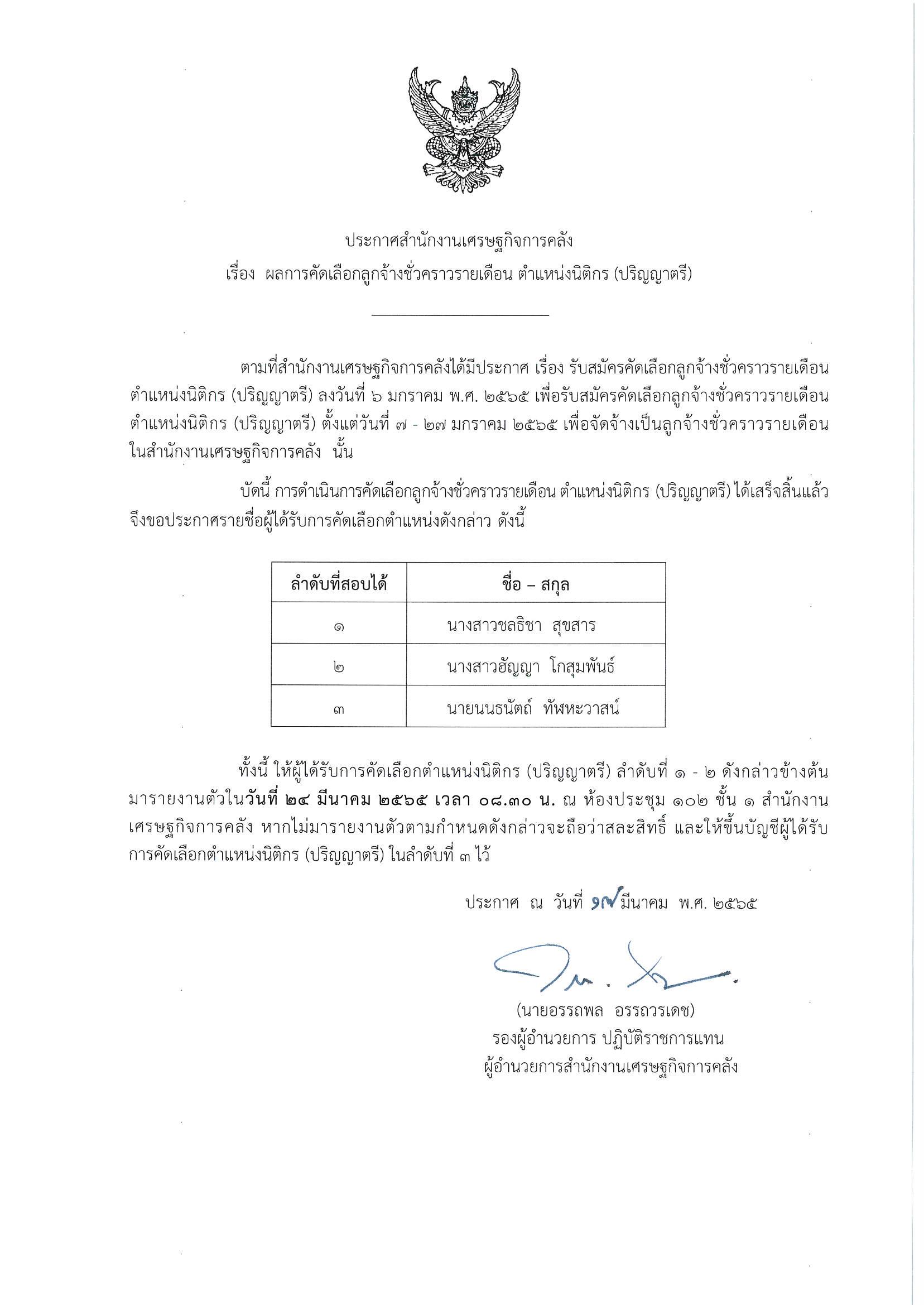 final-นิติกร.jpg