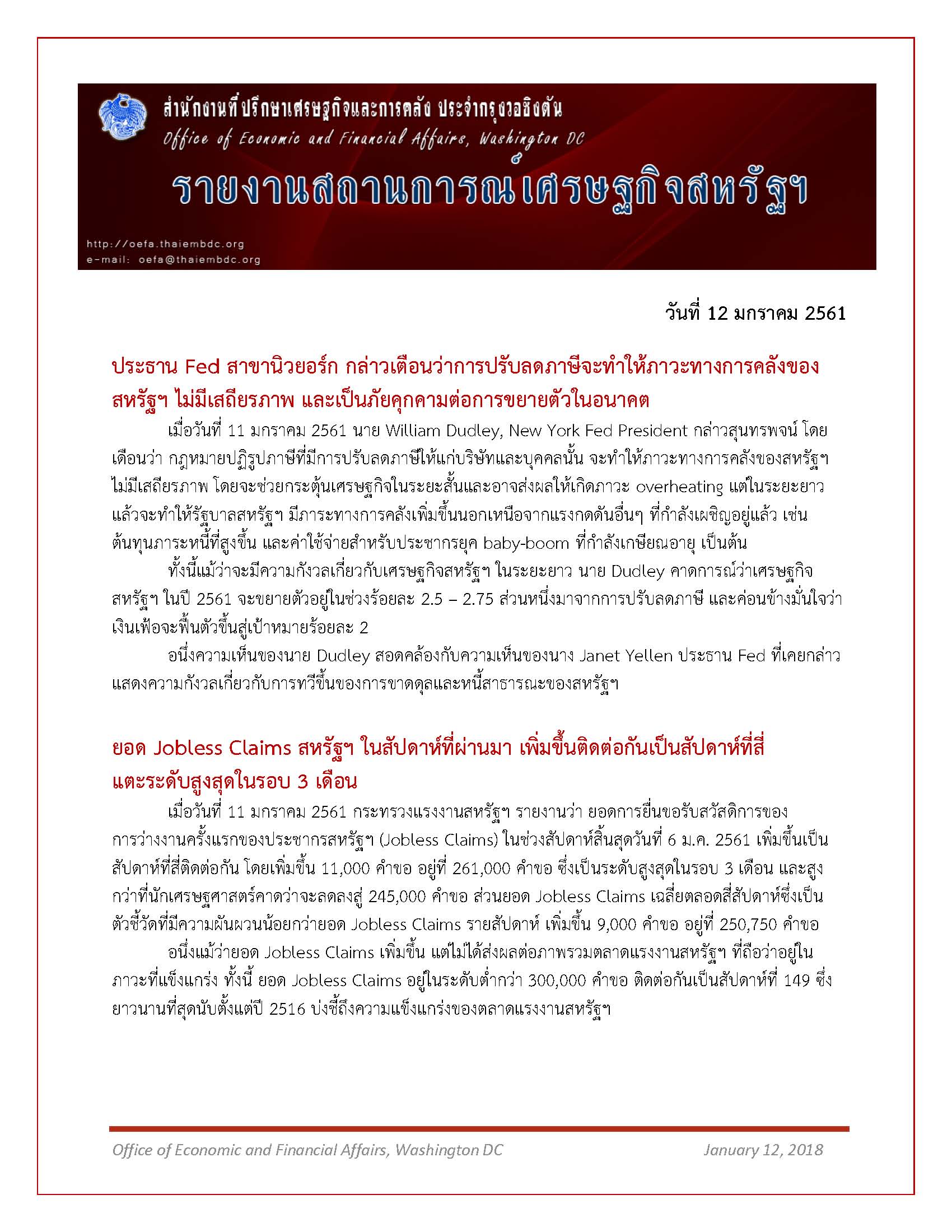 Daily-report-12-January-2018_Page_1.jpg