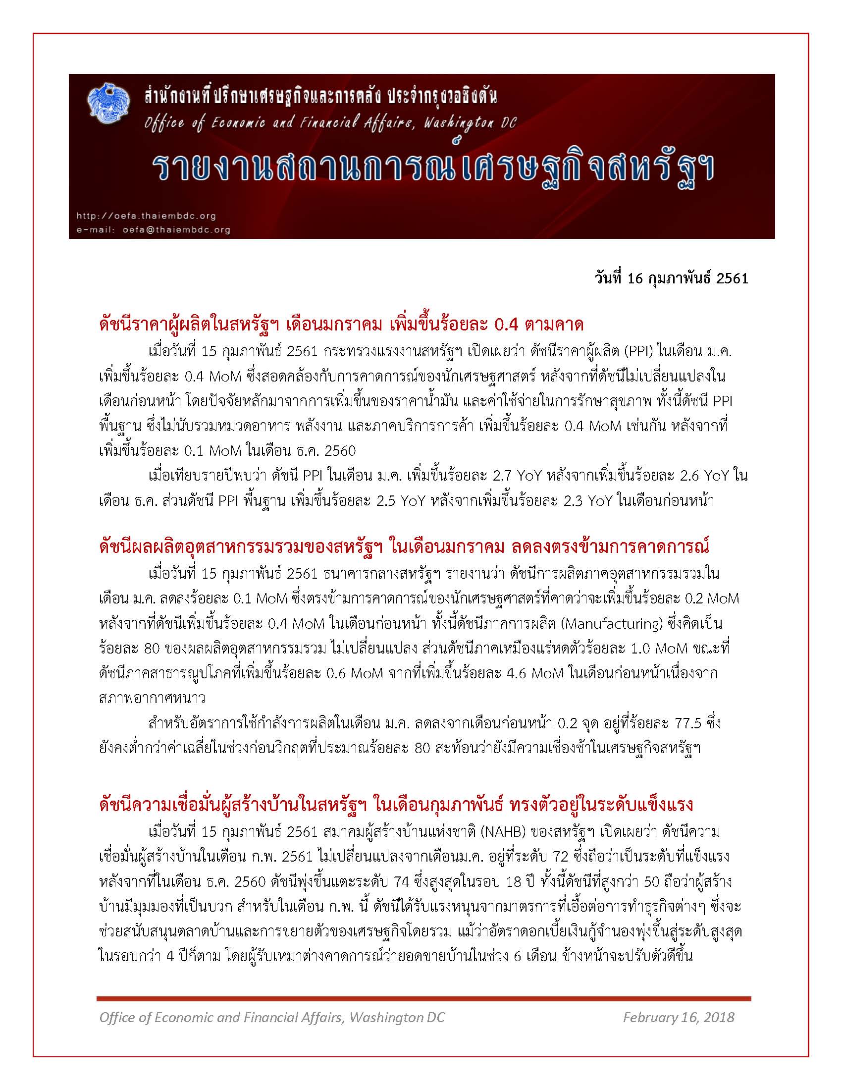 Daily-report-16-February-2018_Page_1.jpg
