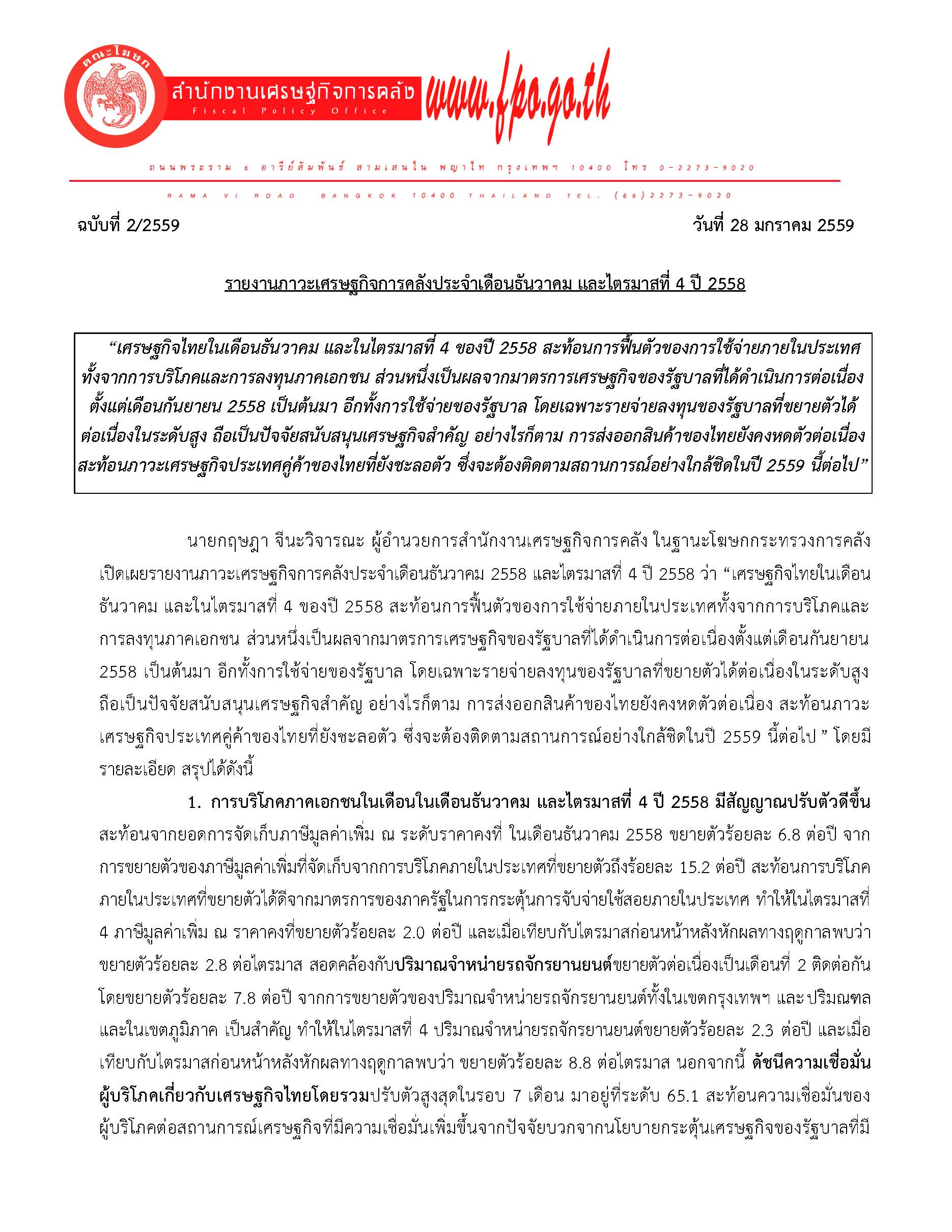 Thai-Monthly-Final_Page_01.jpg