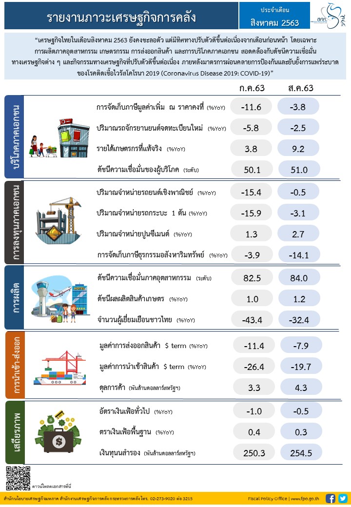 26-2563-Info.jpg
