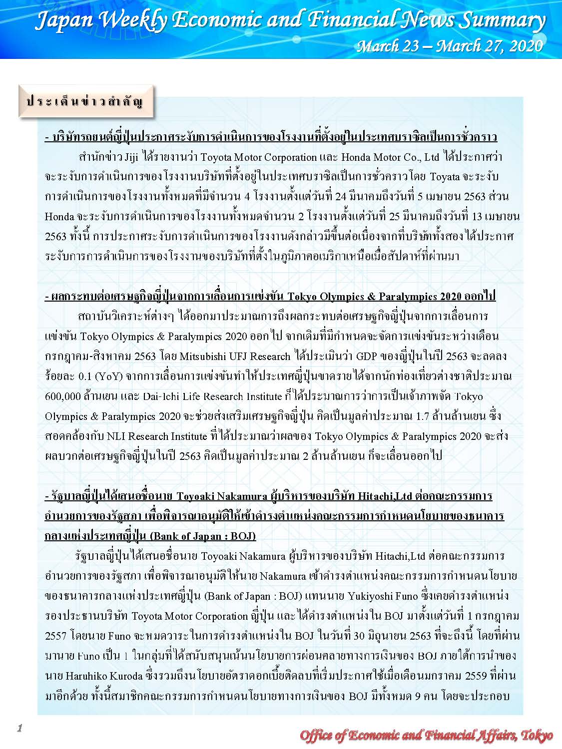 March-23-March-27,2020_Page_1.jpg