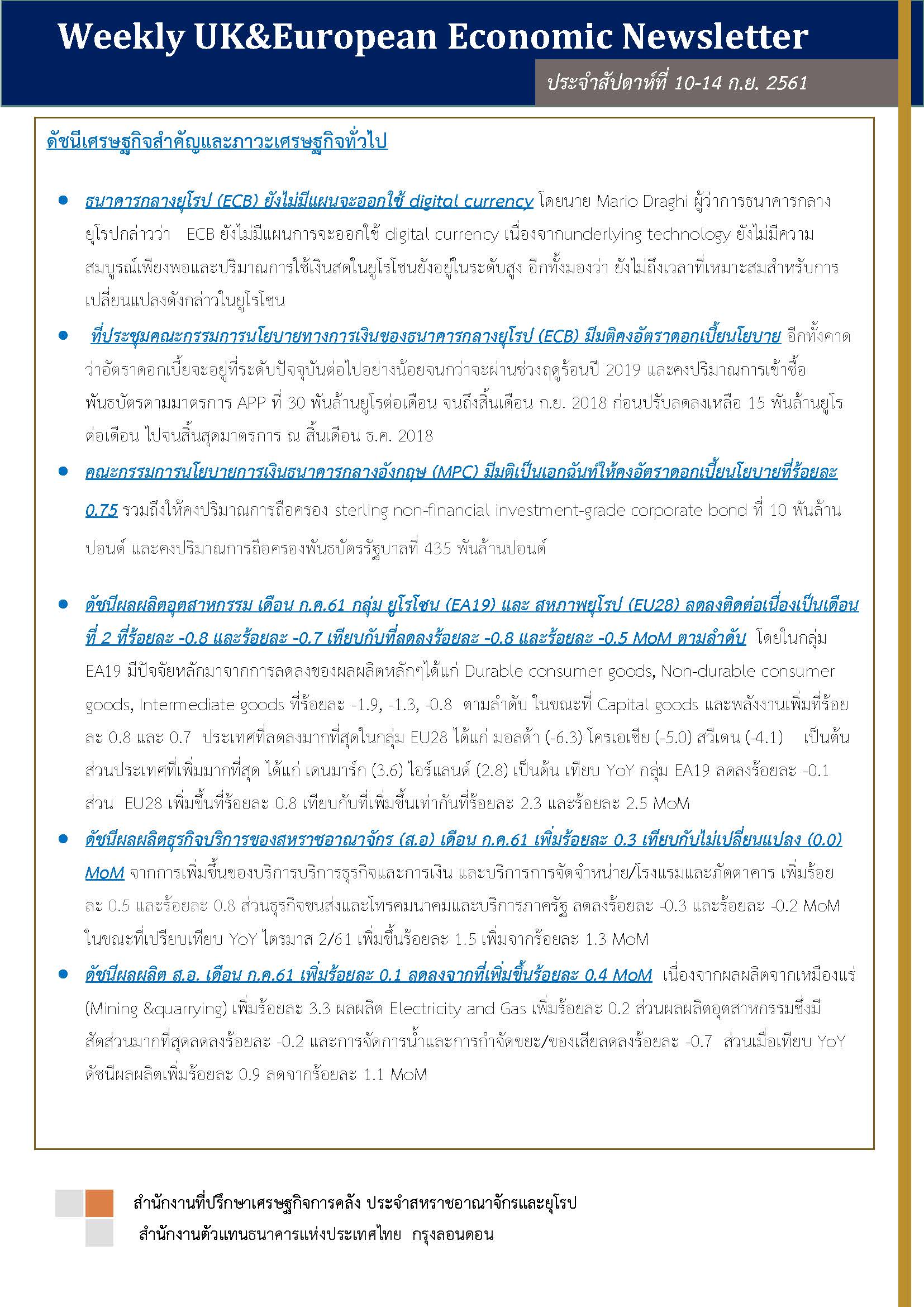 Weekly-UK-European-Economic-News-Summary-(10-13-Sep18)_Page_1.jpg