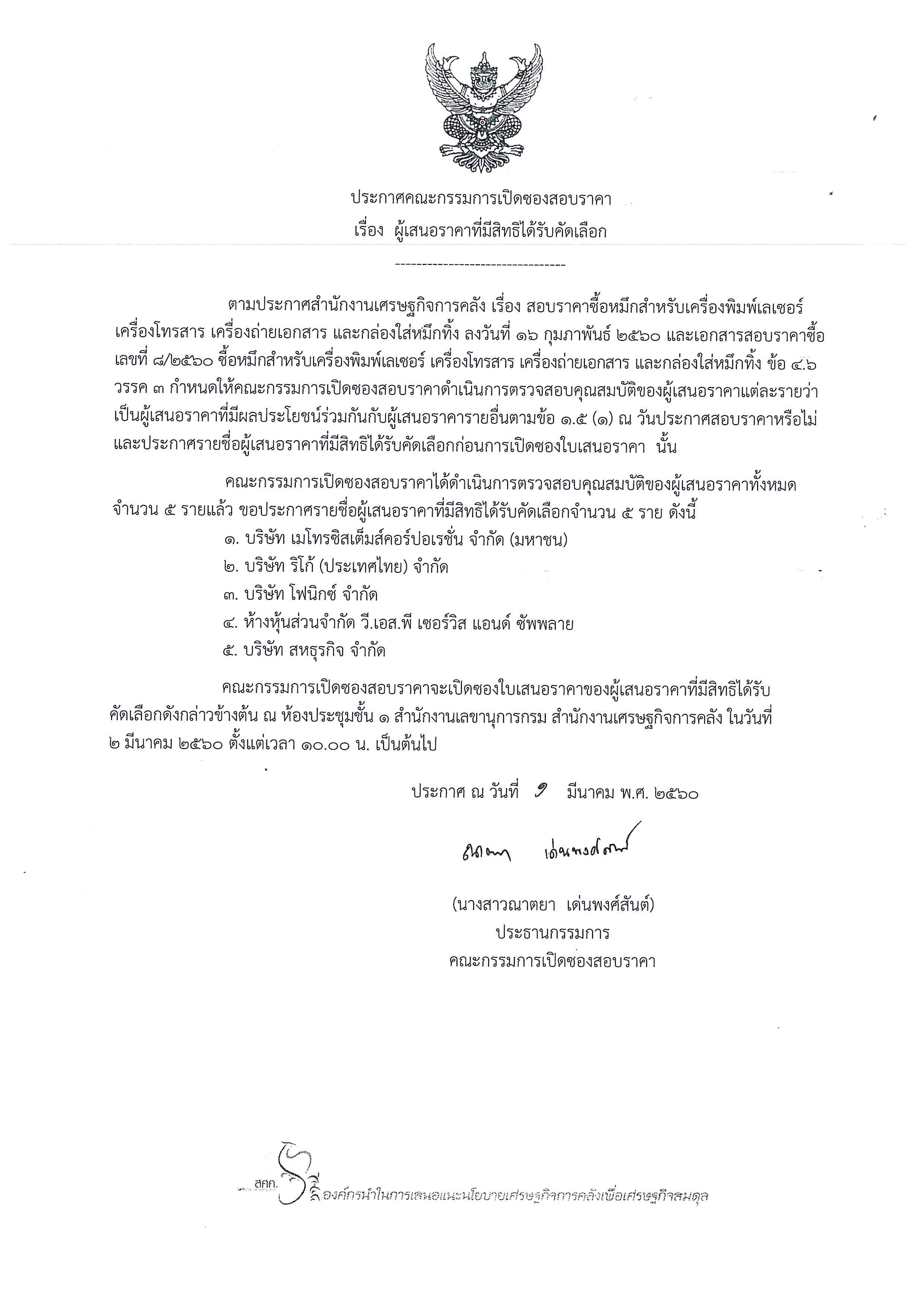 doc00885020170301161015.jpg