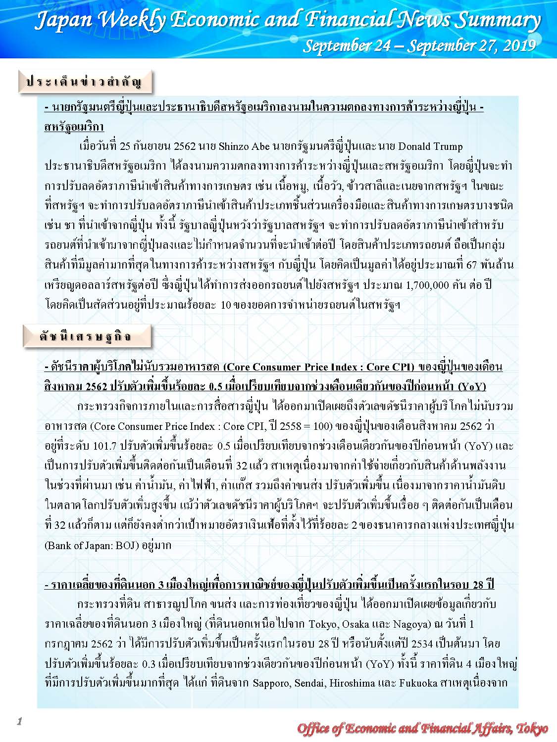 September-24-September-27,2019_Page_1.jpg
