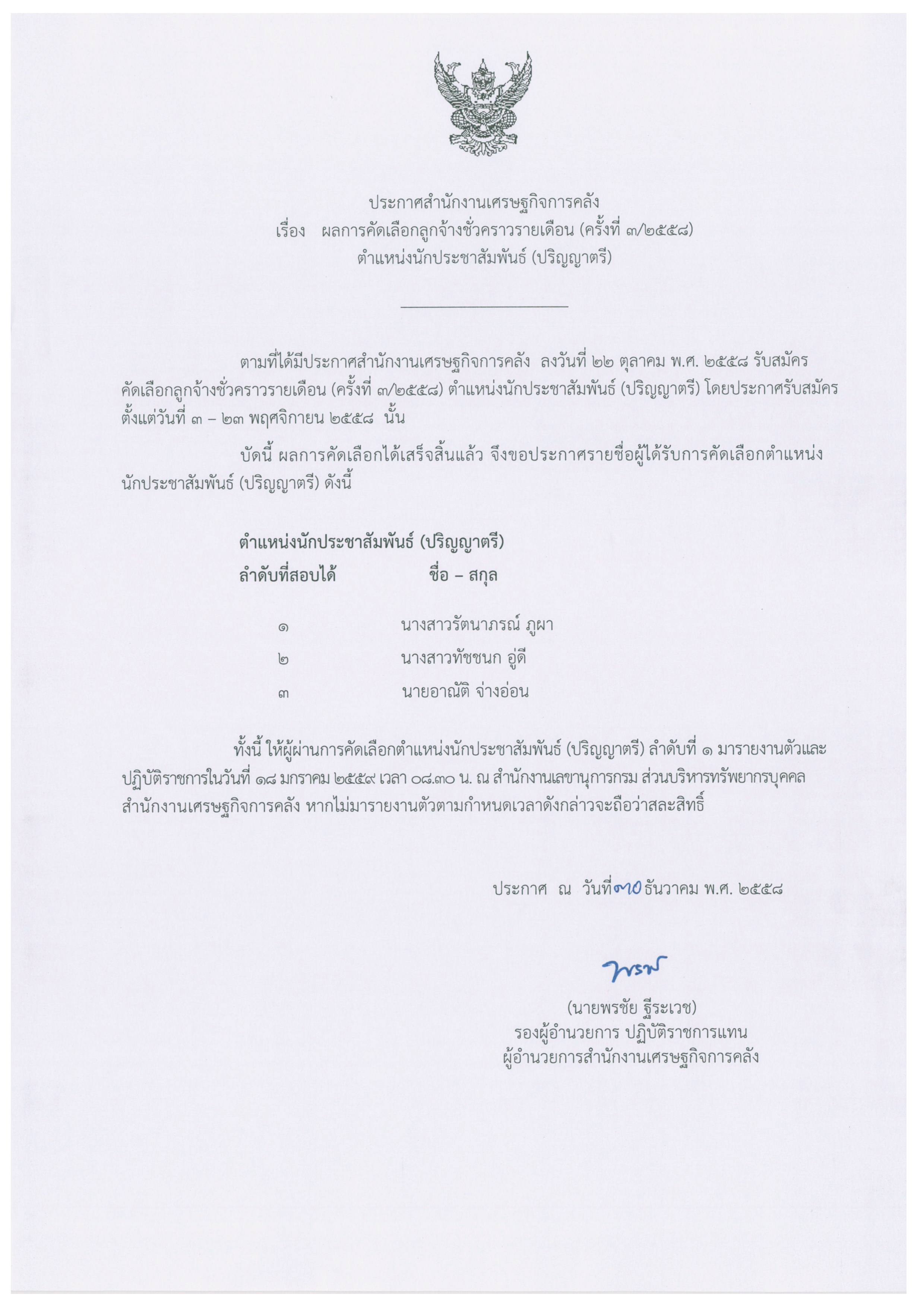 doc03148620160105110930_001.jpg