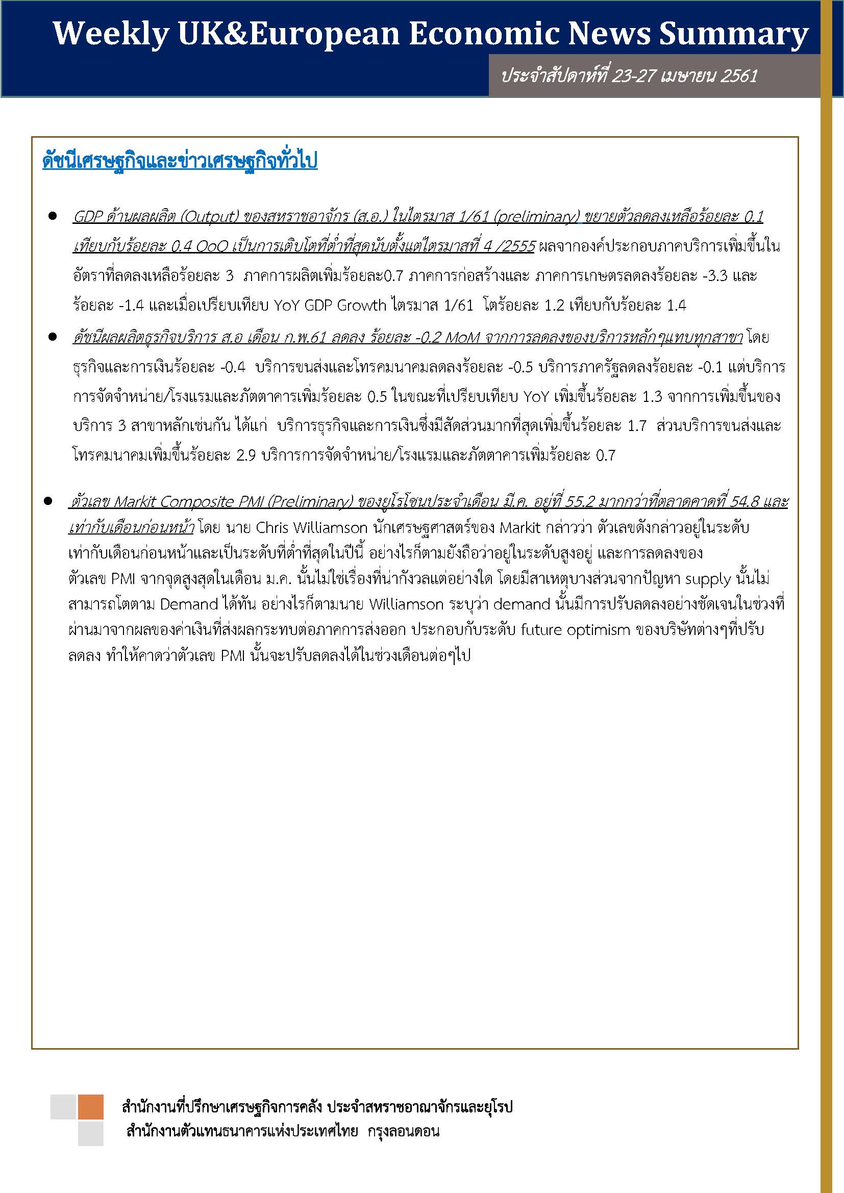 Weekly-UK-European-Economic-News-Summary-(23-27-Apr-18)_Page_1.jpg