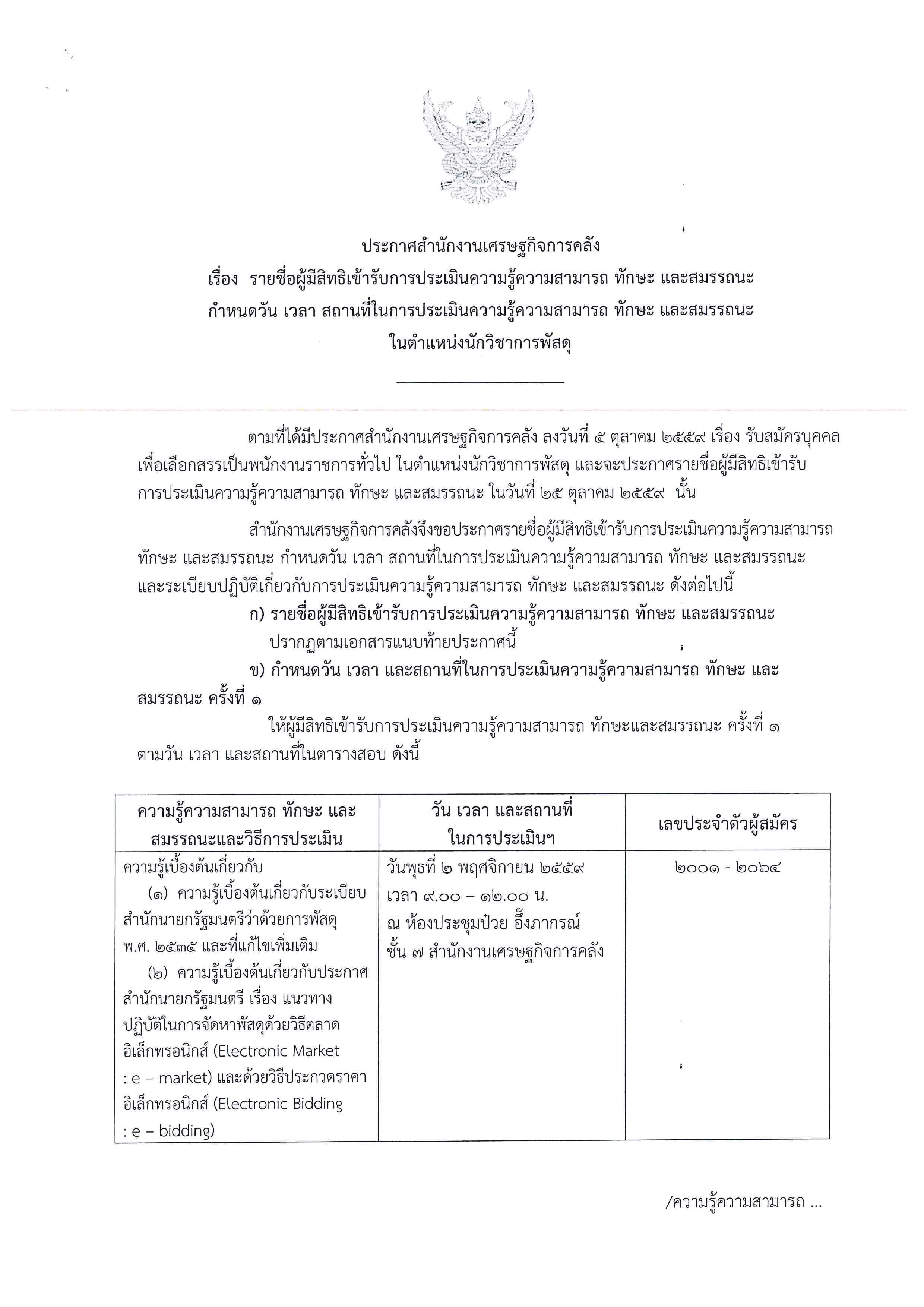 doc05938820161025191326_001.jpg