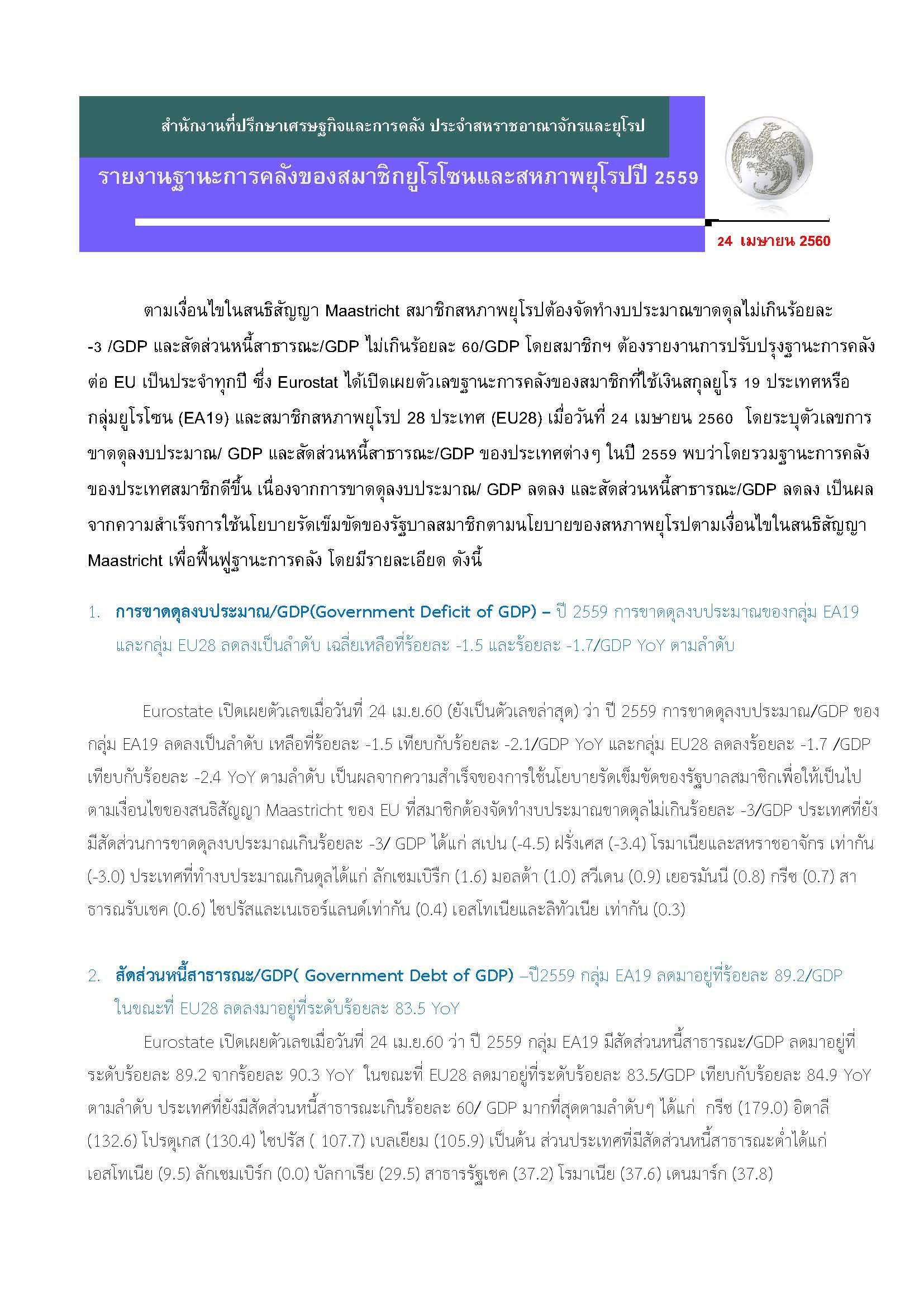 2016_Page_1.jpg
