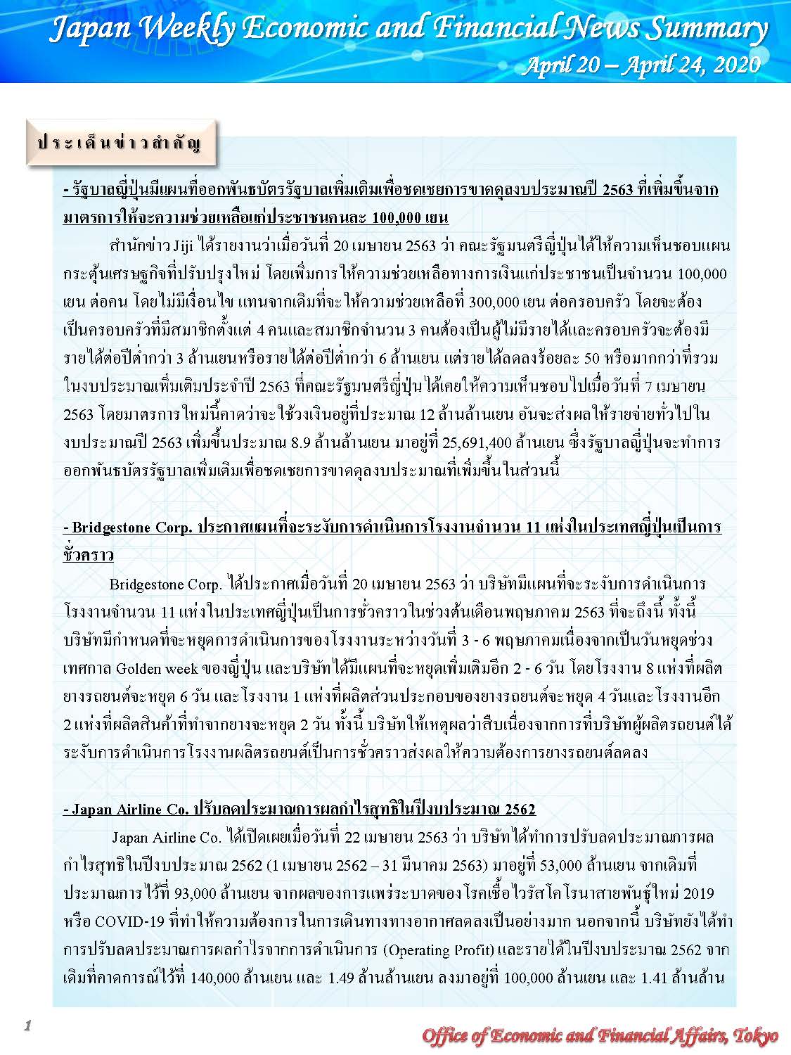 April-20-April-24,2020_Page_1.jpg