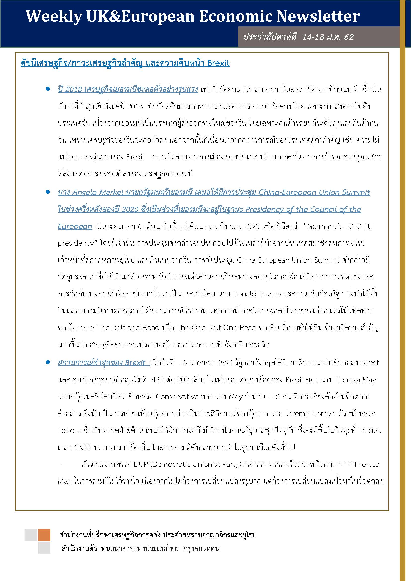 Weekly-UK-European-Economic-News-Summary-(14-18-Jan-2019)_Page_1.jpg