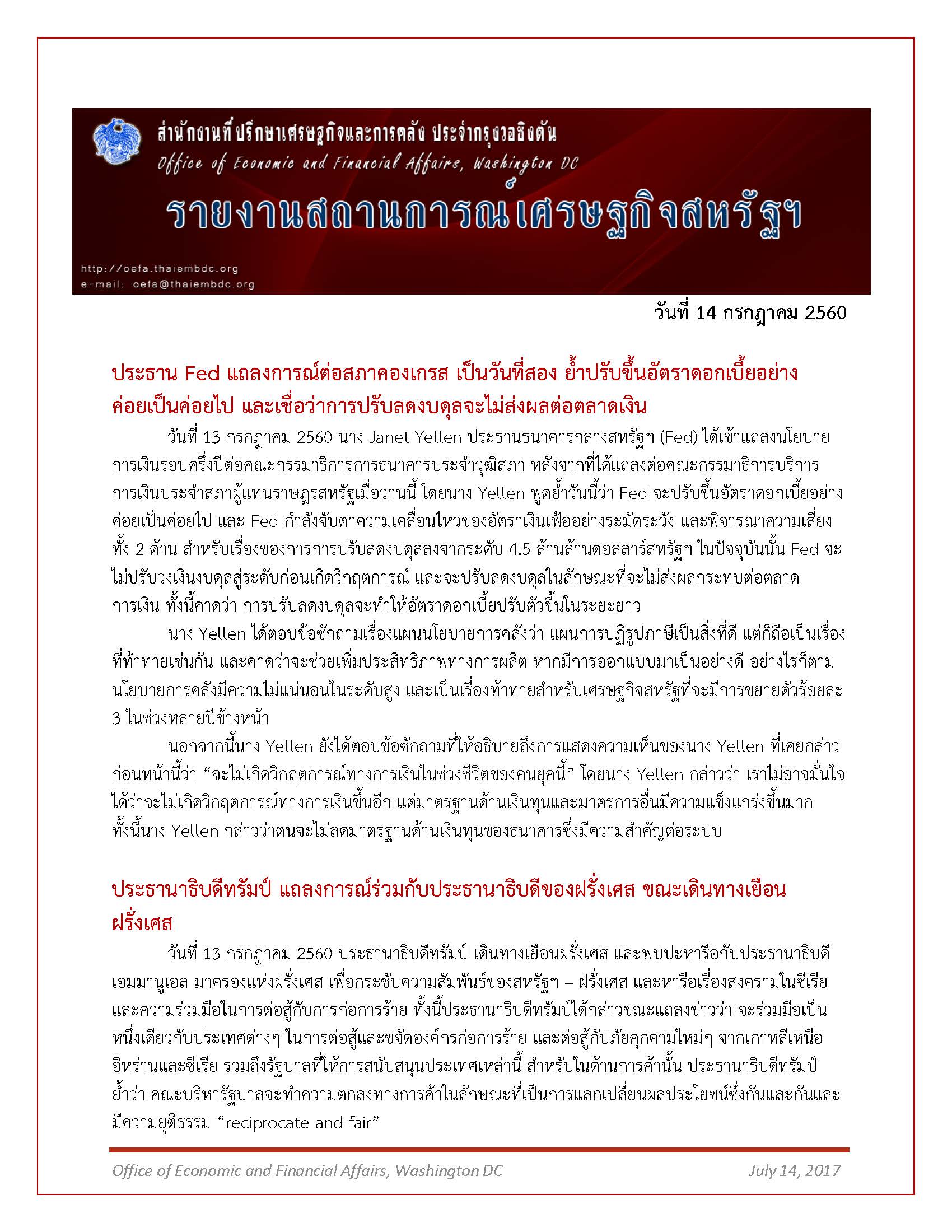 Daily-report-14-July-2560_Page_1.jpg