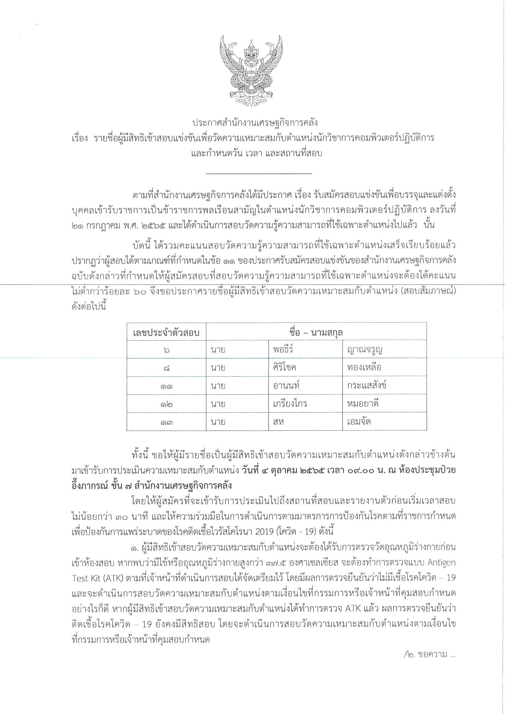 นวก-คอม.png