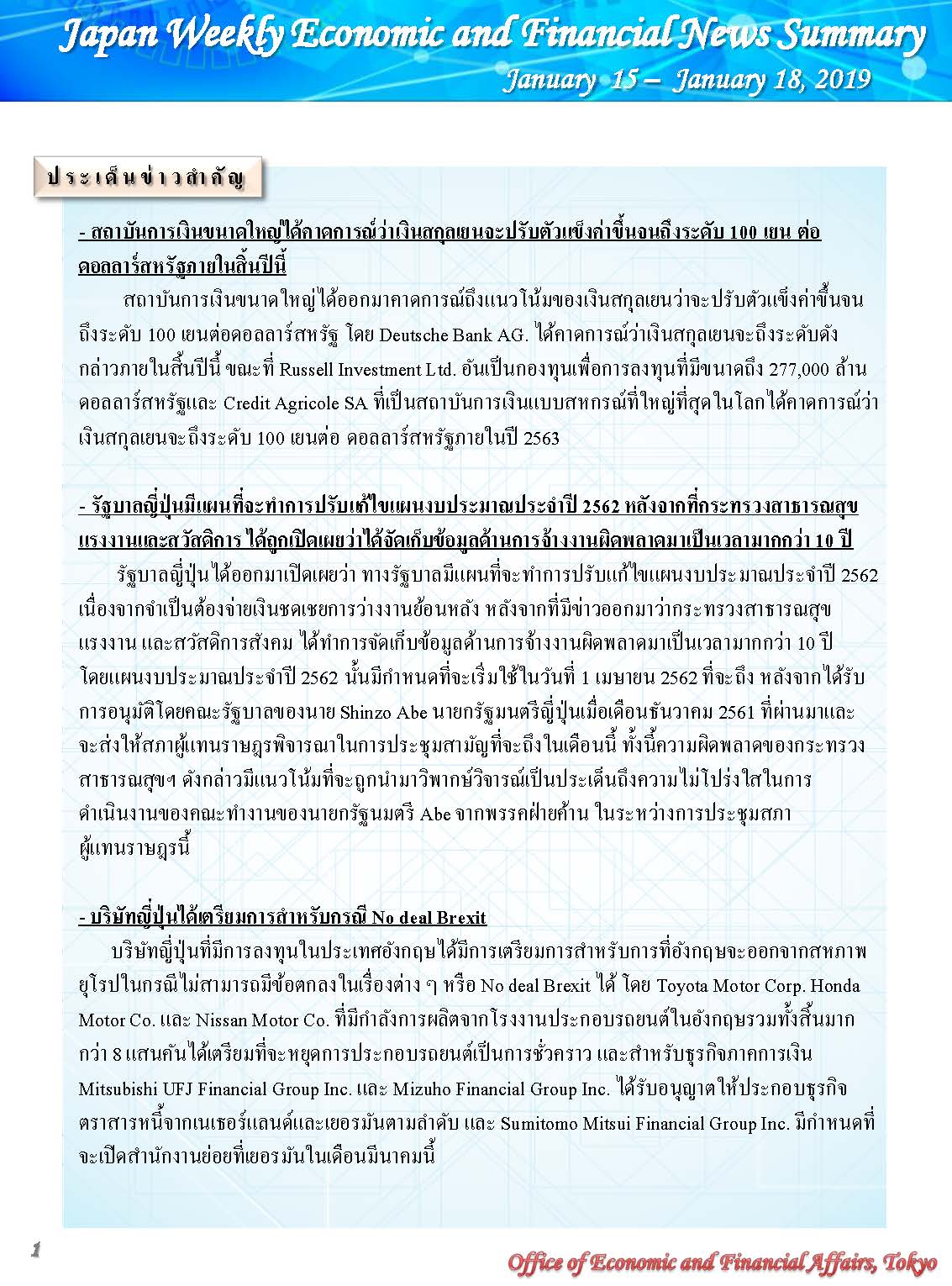 Jan-15-Jan-18,2019_Page_1.jpg