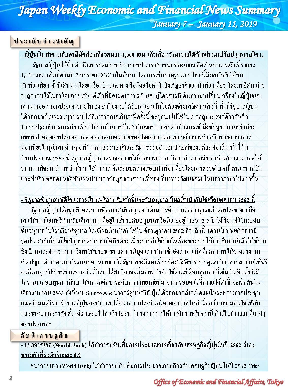 Jan-7-Jan-11,2019_Page_1.jpg
