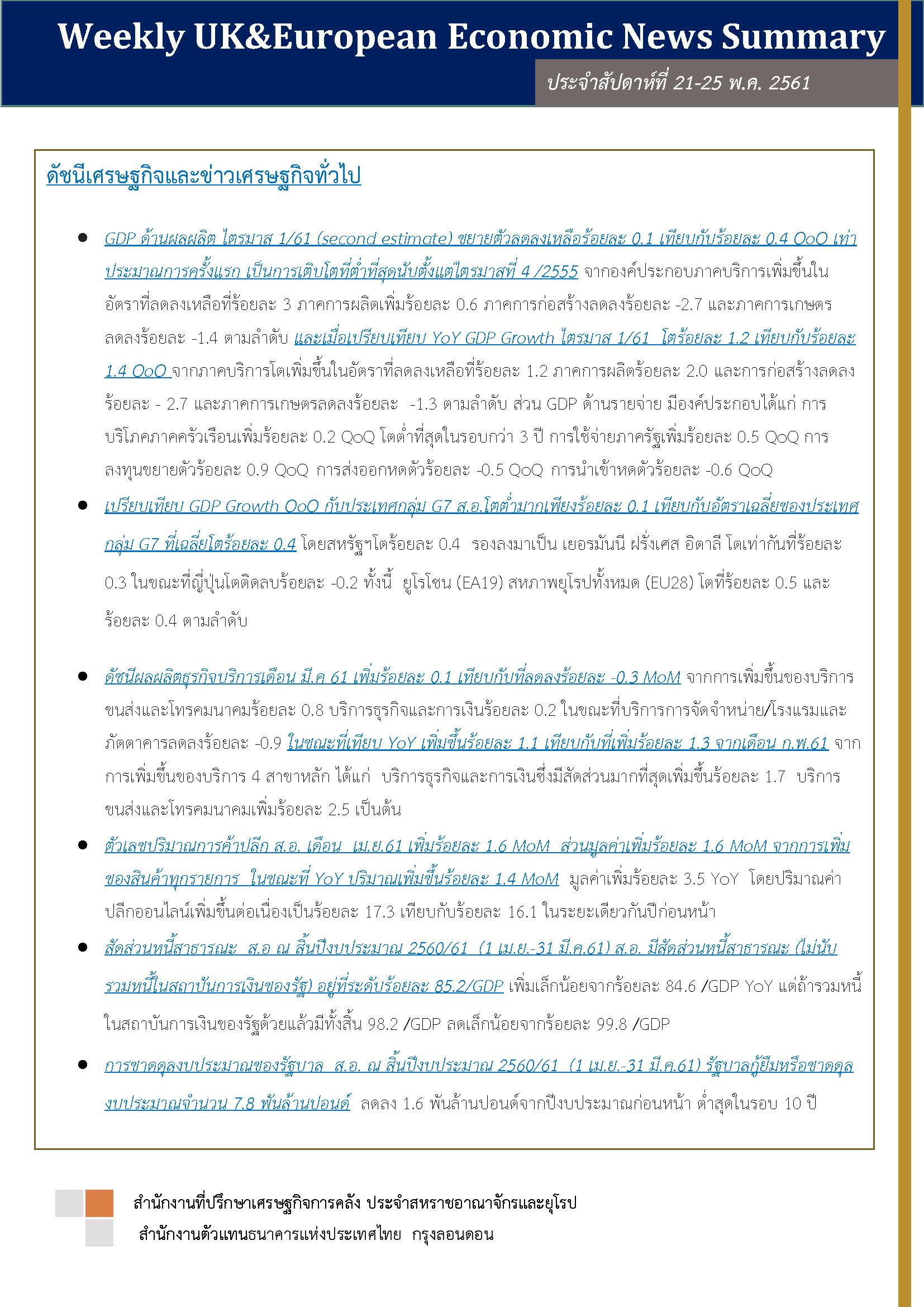 Weekly-UK-European-Economic-News-Summary-(21-25-May18)-1_Page_1.jpg