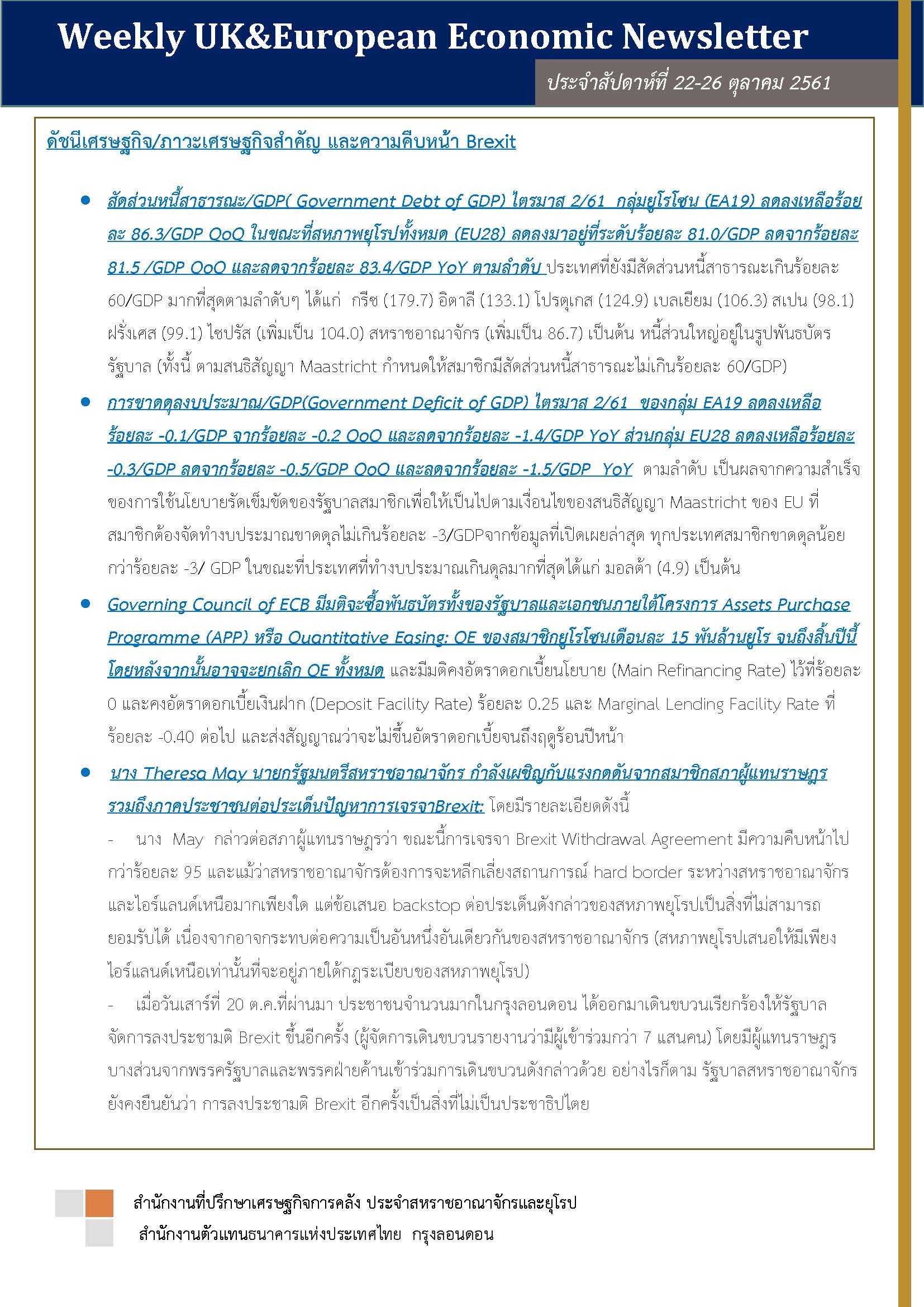 Weekly-UK-European-Economic-News-Summary-(22-26-Oct18)-1_Page_1.jpg