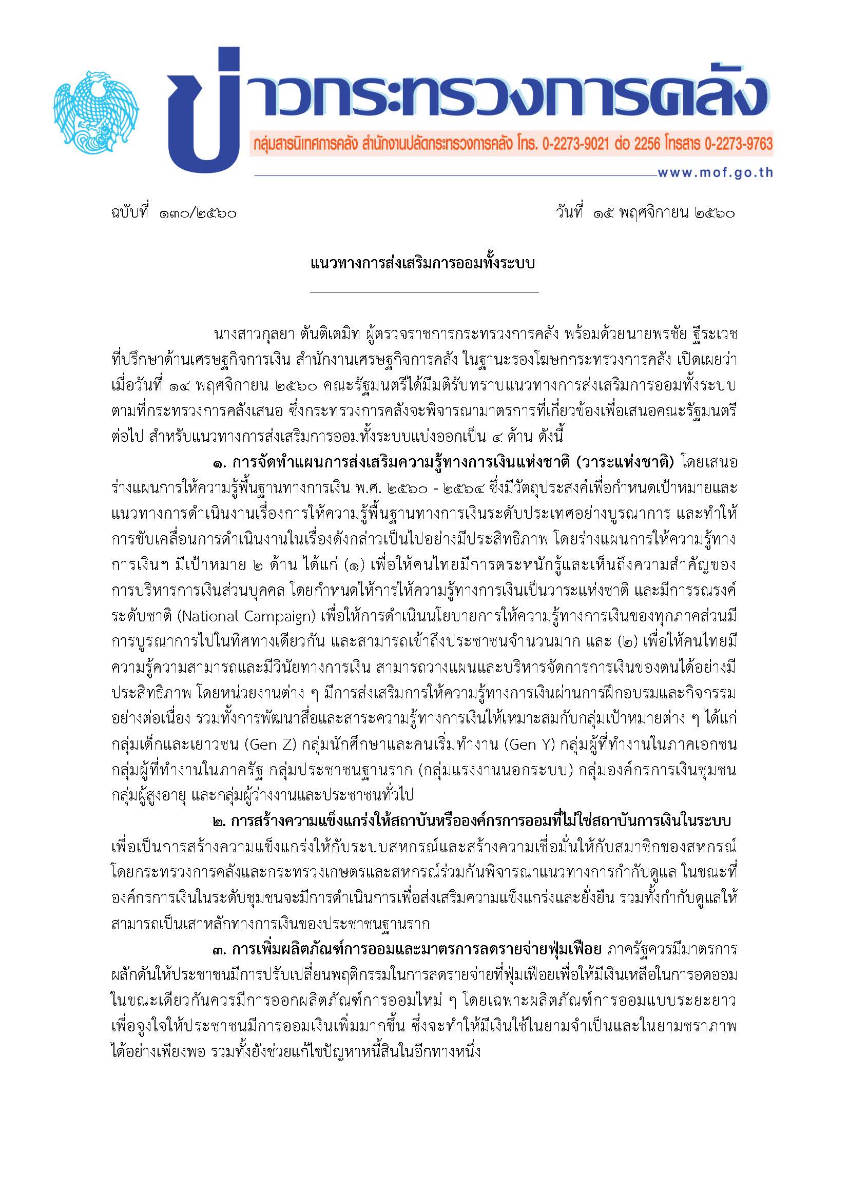รูปภาพประกอบเนื้อหา