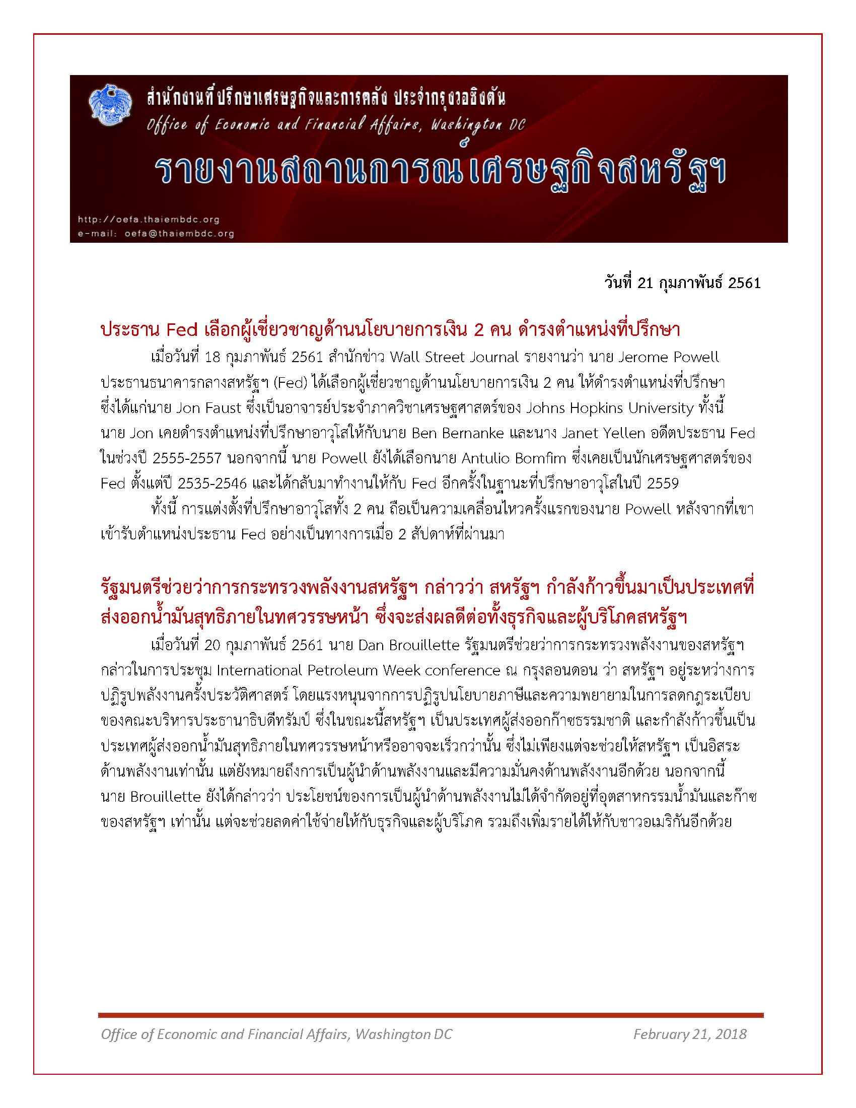 Daily-report-21-February-2018_Page_1.jpg