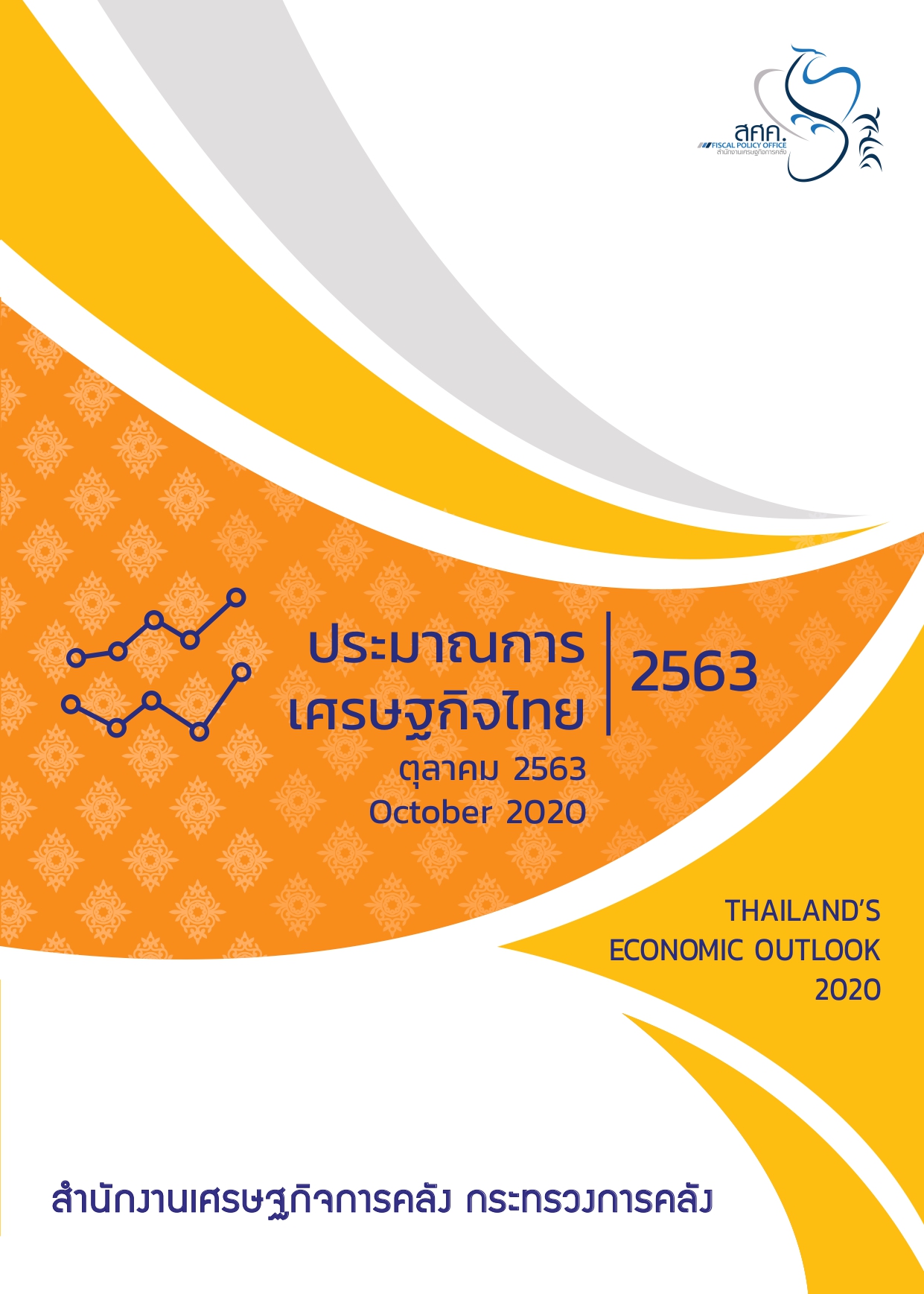 THAILAND'S ECONOMIC OUTLOOK 2020 : October