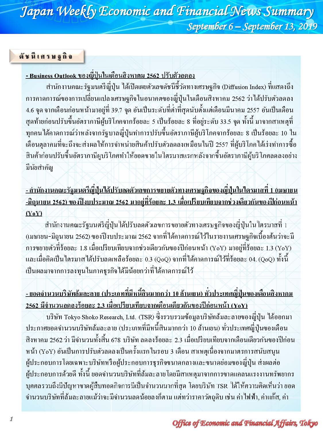 September-6-September-13,2019_Page_1.jpg