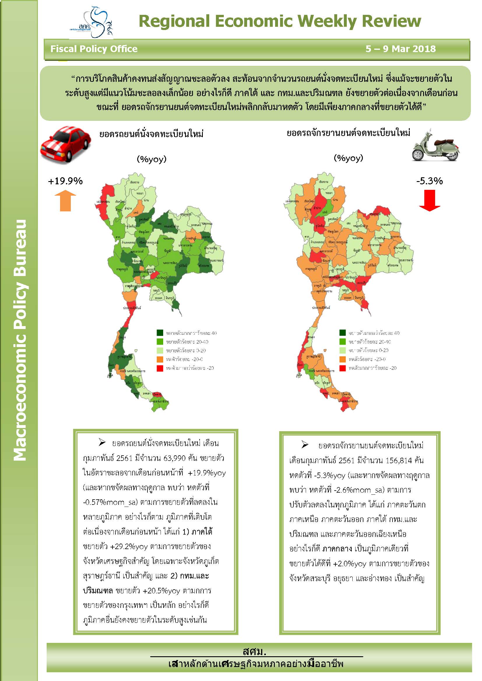Regional-Weekly-9-Mar-18-Combined_Page_1.jpg