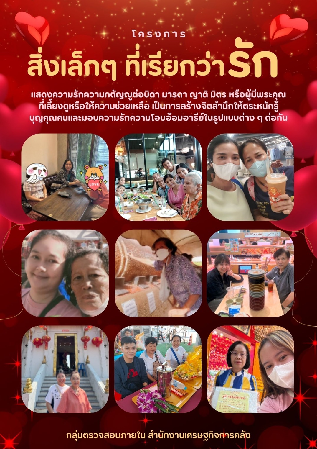 สิ่งเล็กๆ-ที่เรียกว่ารัก.jpg