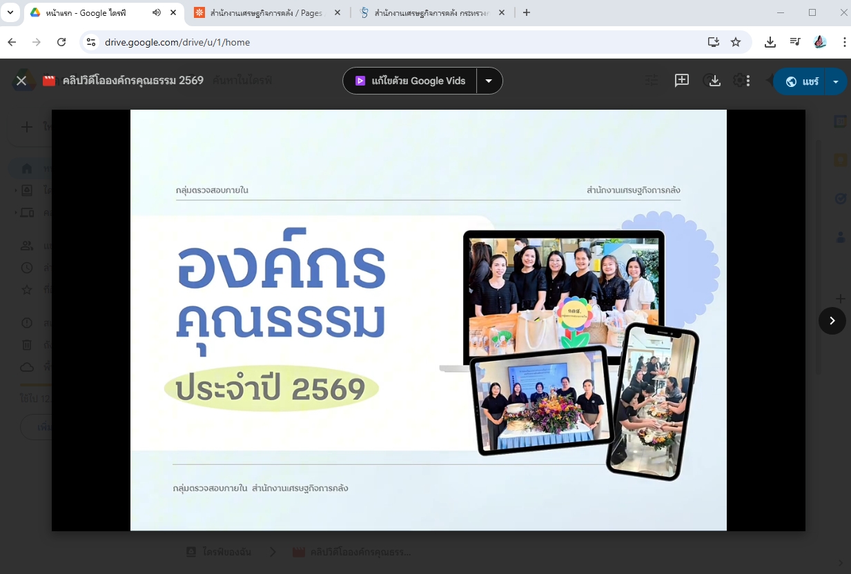 ผลการดำเนินงาน-2569.jpg