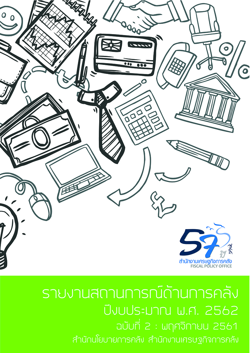 รายงานสถานการณ์ด้านการคลังประจำเดือนพฤศ_P.jpg