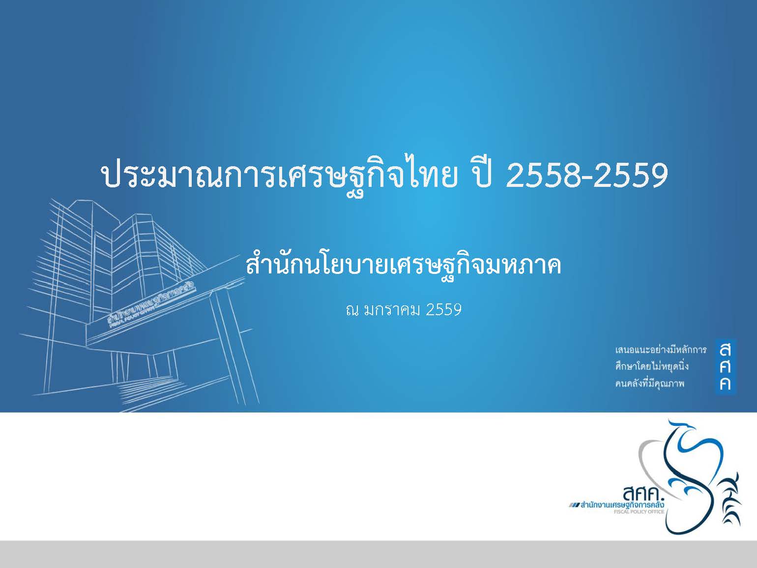 Thailand-Economic-Projections_5593-(1).jpg