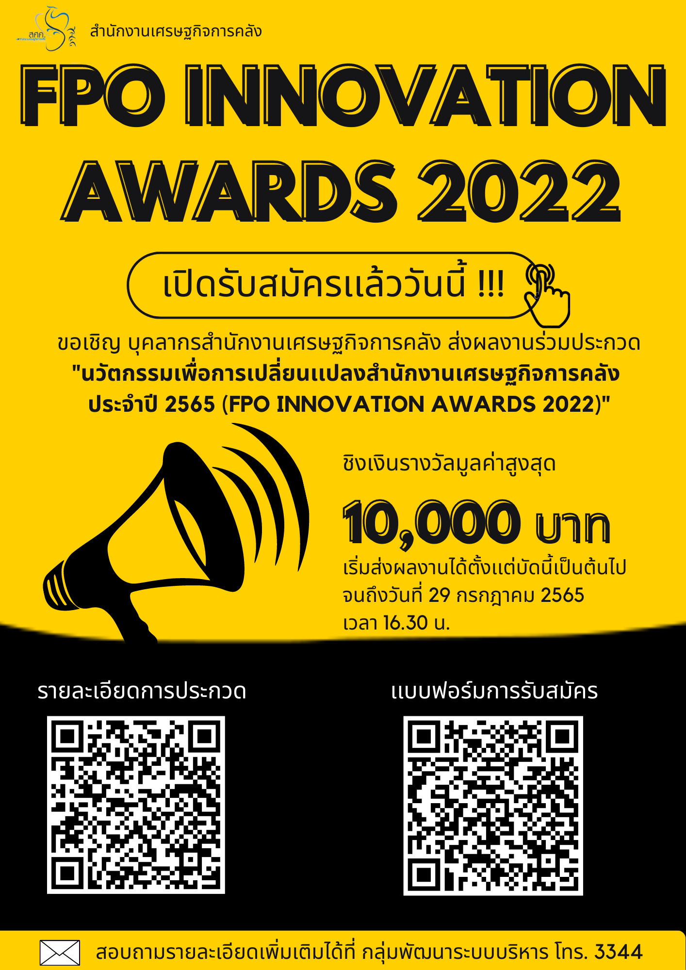 FPO-INNOVATION-AWARDS-2022.png