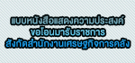 หนังสือขอโอน