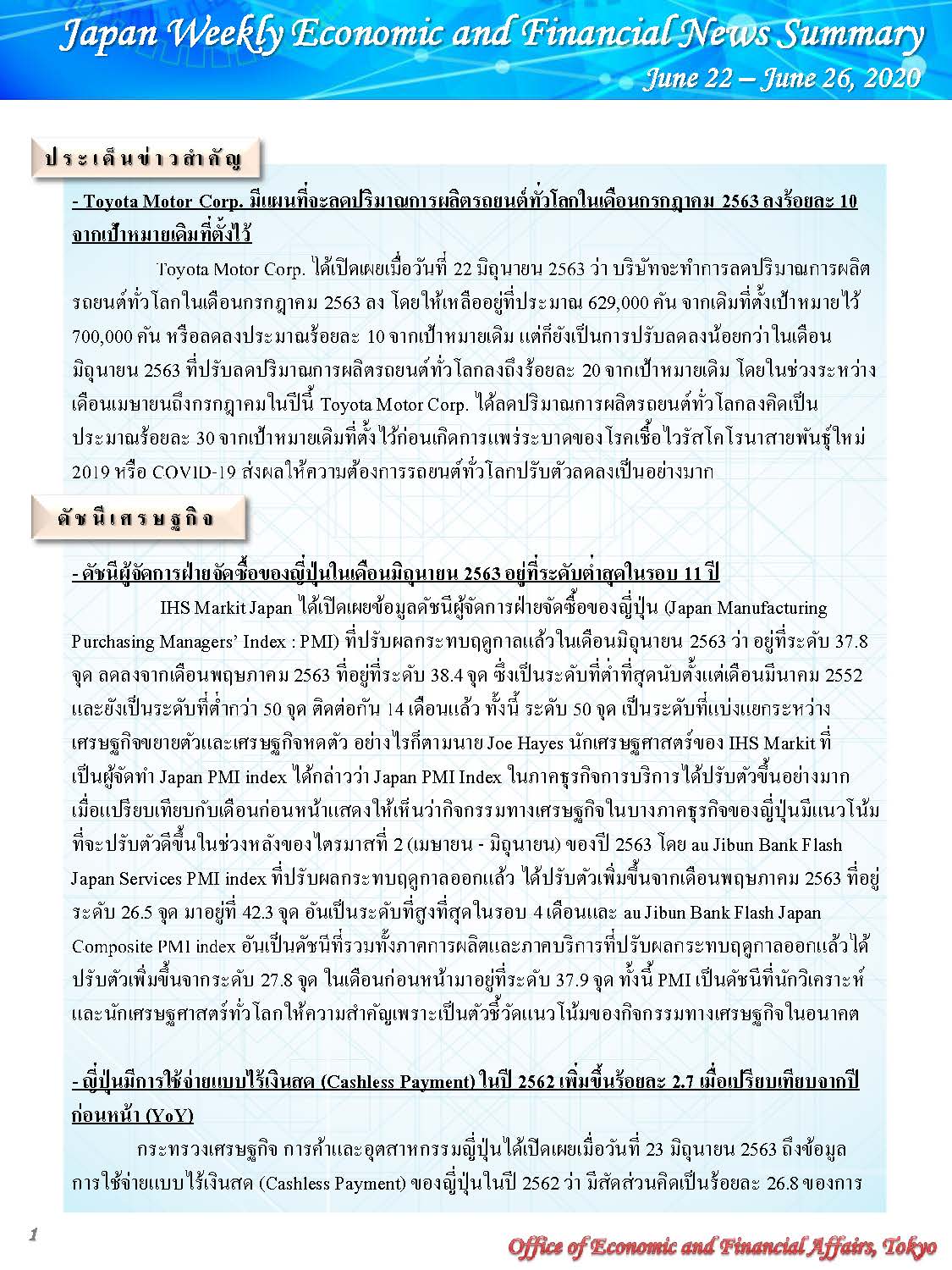 June-22-June-26,2020_Page_1-(1).jpg