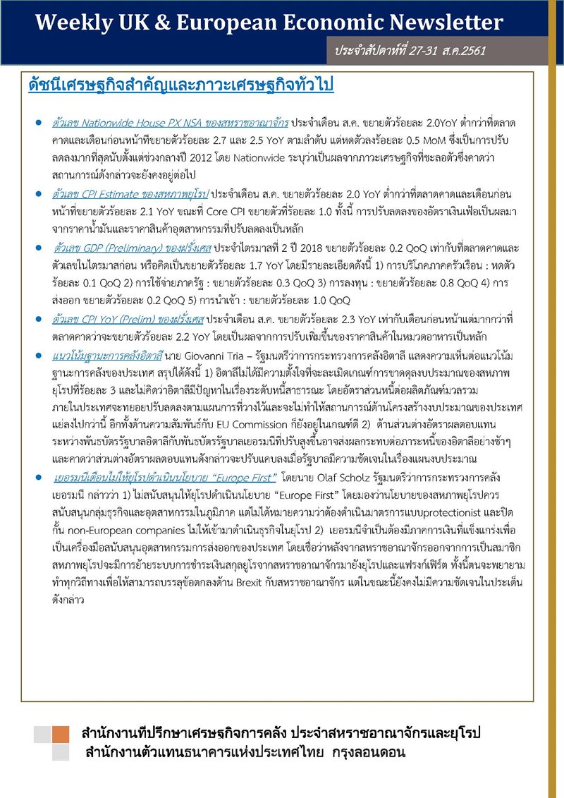 Weekly-UK-European-Economic-News-Summary-(27-31-Aug18)_Page_1.jpg